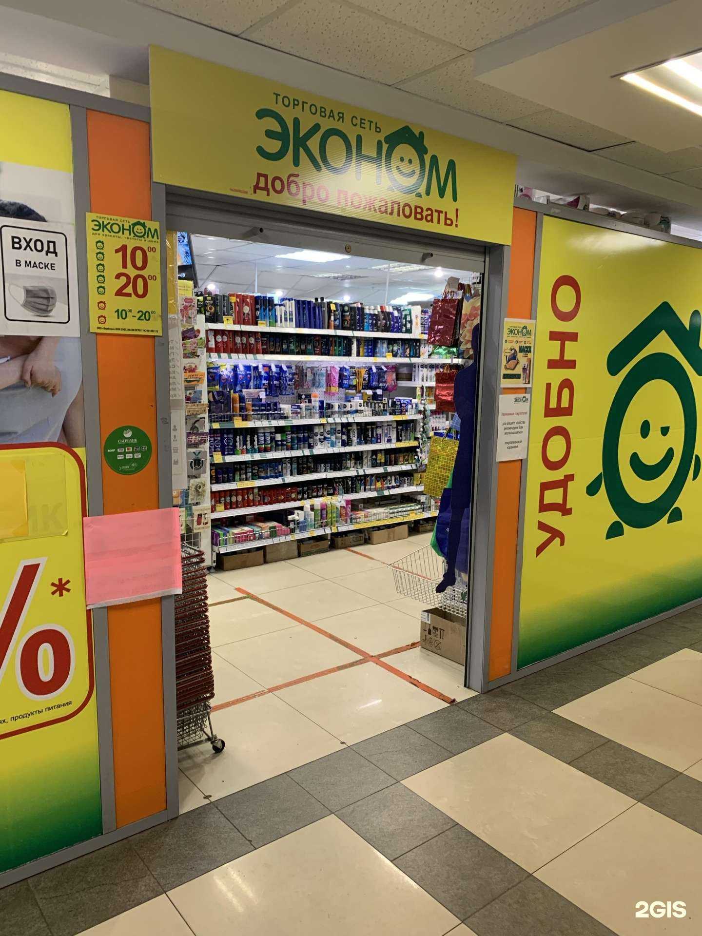 Отзывы на компанию Эконом в г. Архангельск c фото