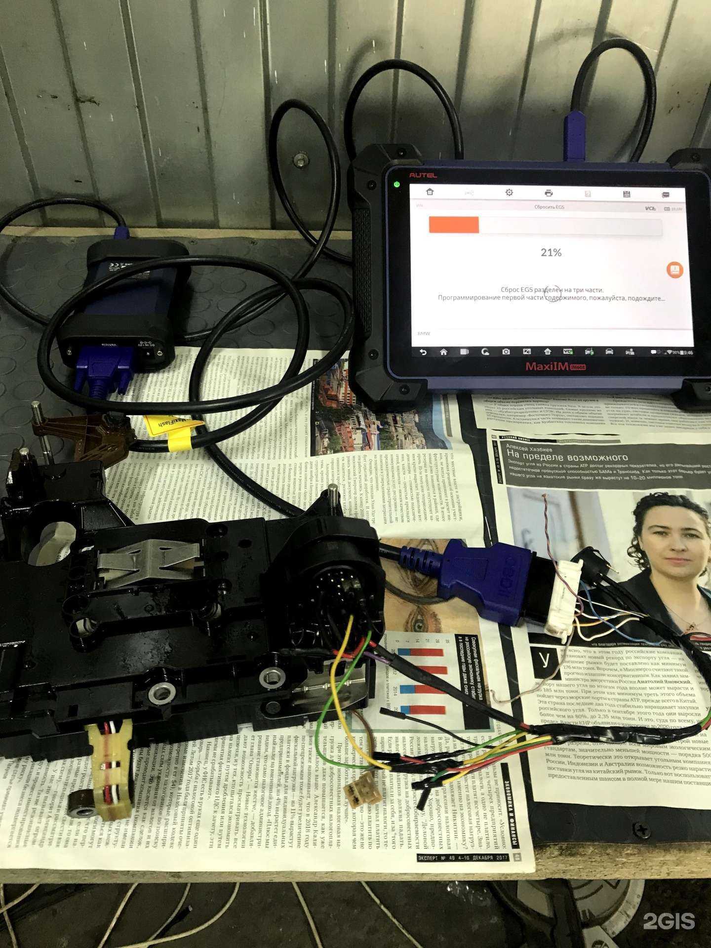 Отзывы на компанию Автоключ в Кургане c фото