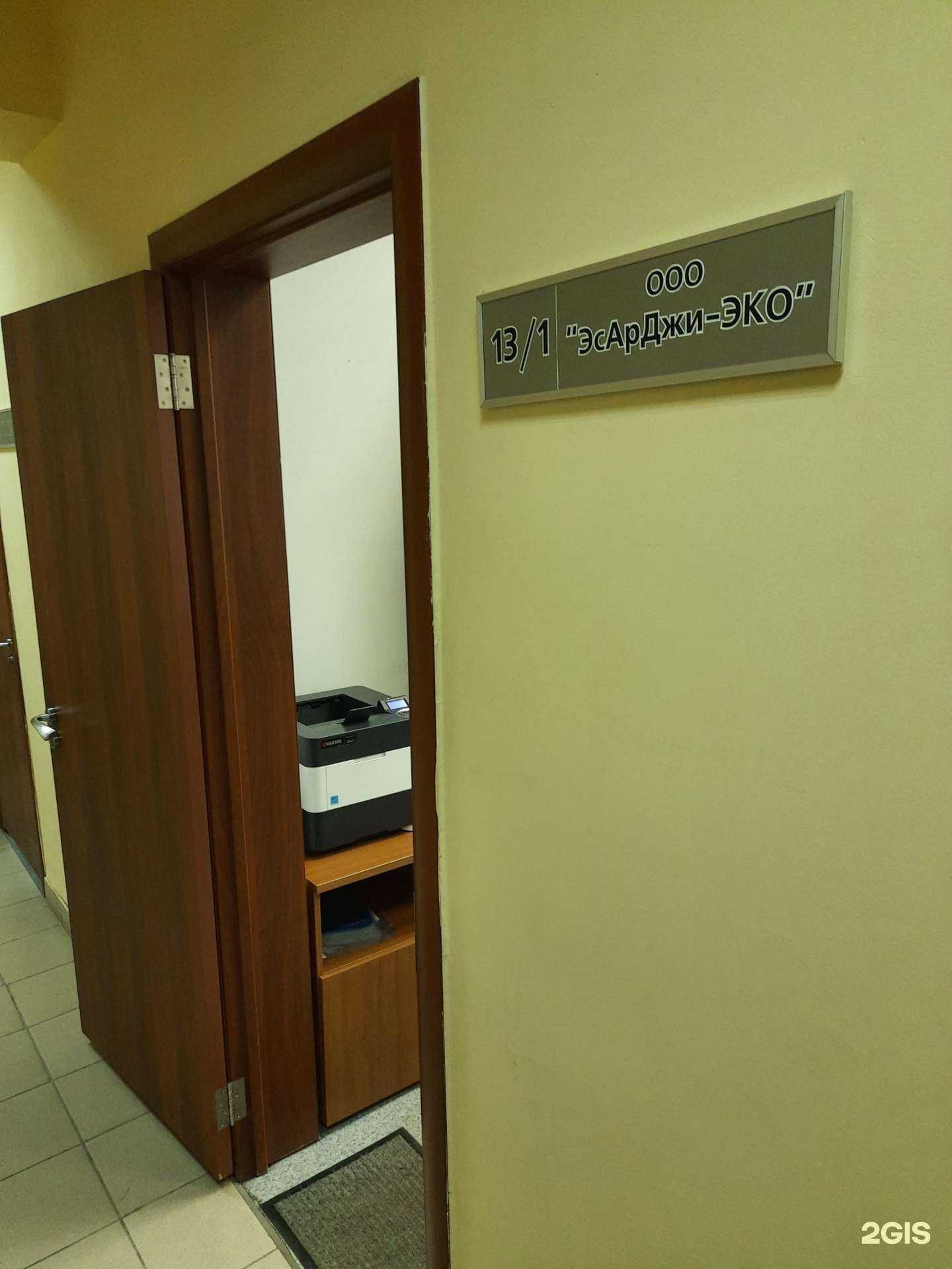 Отзывы на компанию Srg-eco в г. Новосибирск c фото