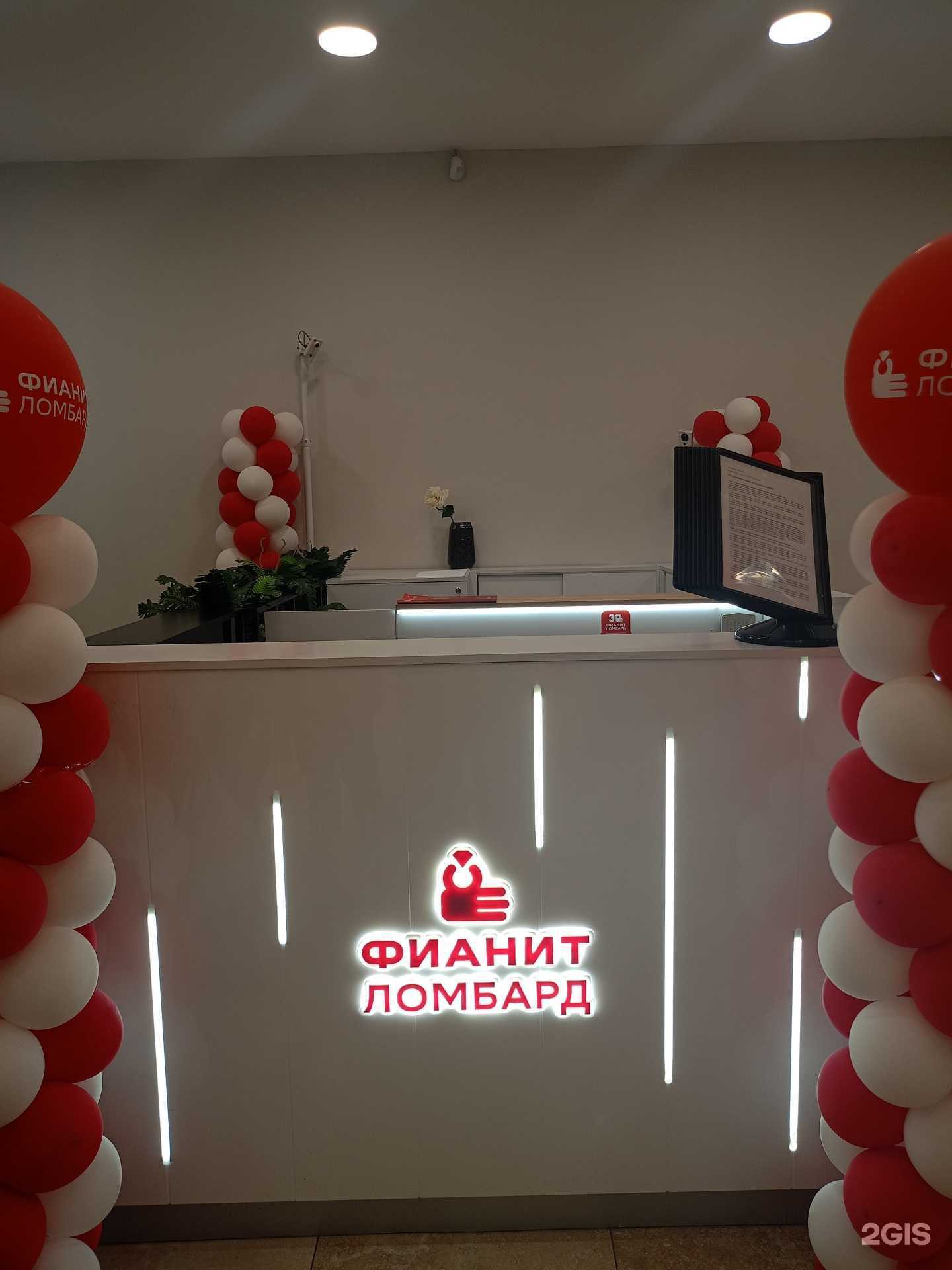 Отзывы на компанию Фианит в г. Екатеринбург c фото