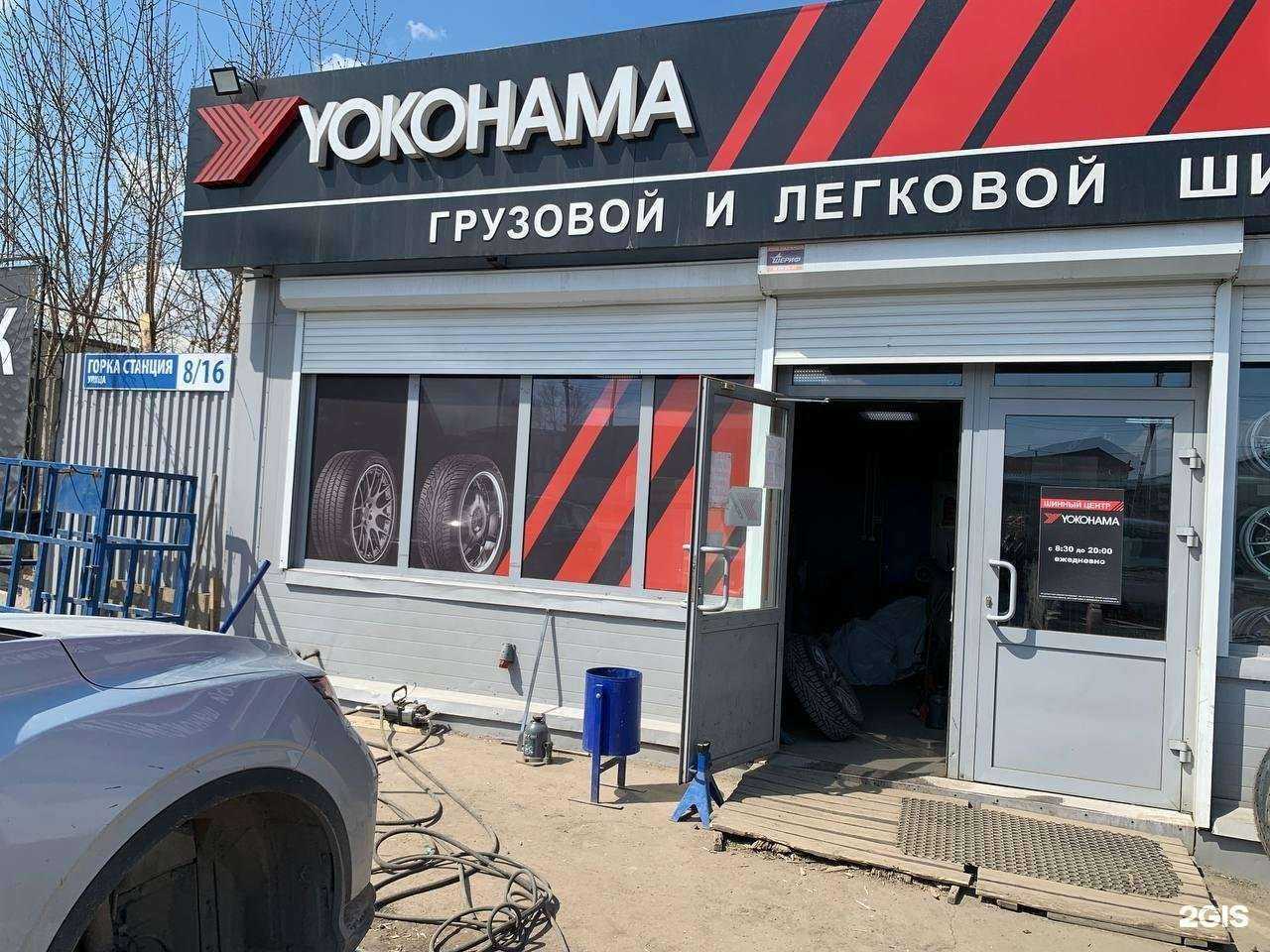 Отзывы на компанию Шинный центр в Иркутске c фото