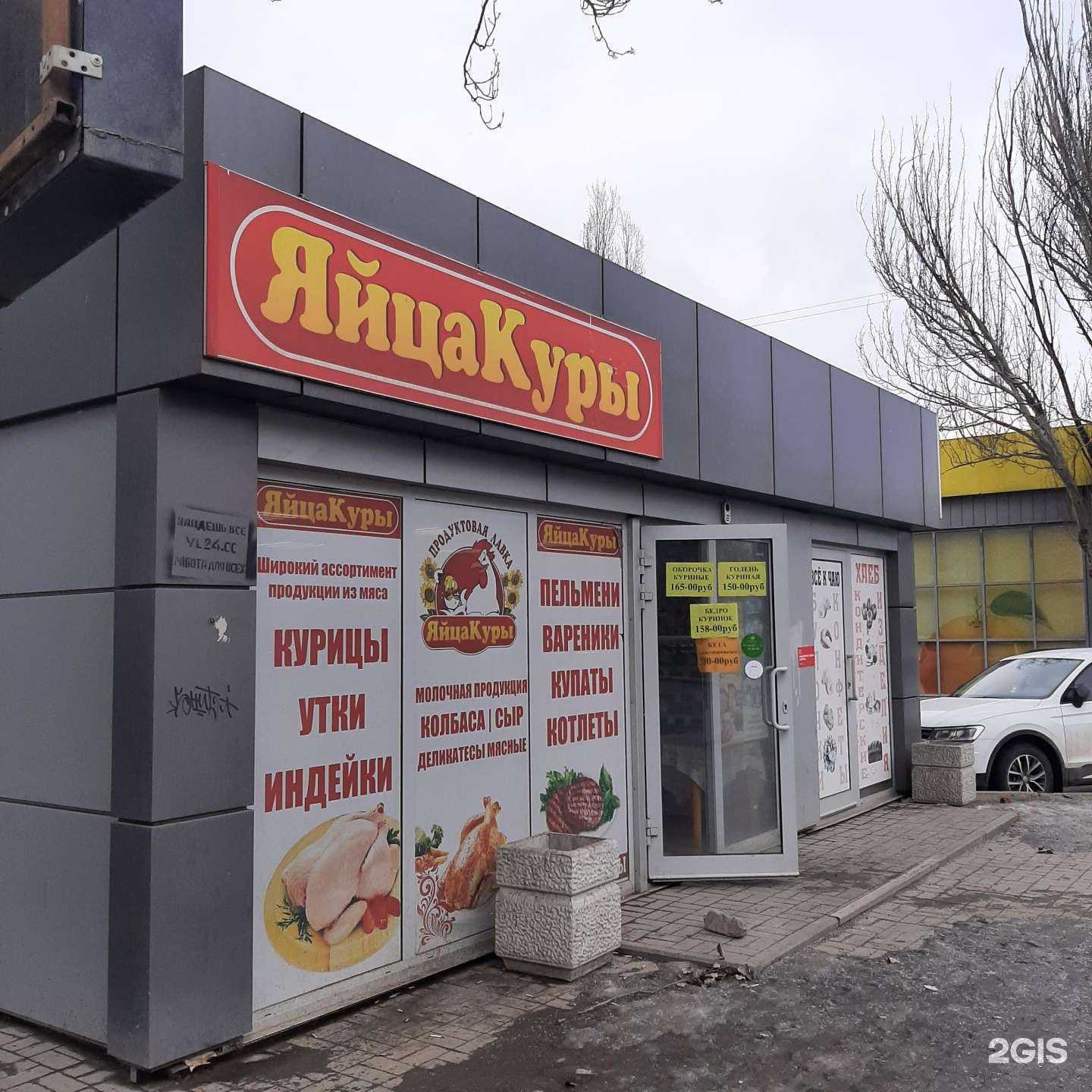 Отзывы на компанию Яйца-куры в Волгограде c фото