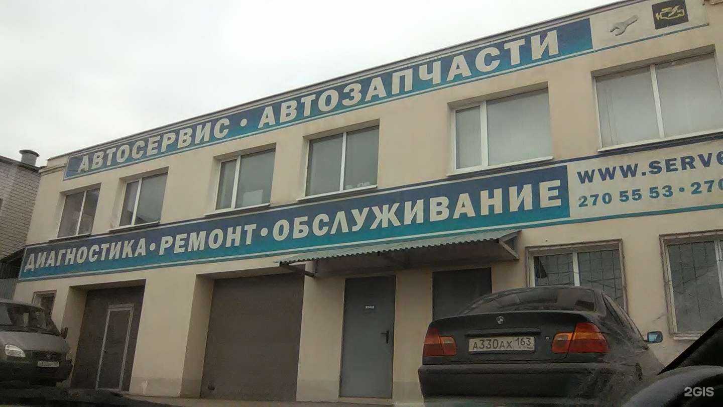 Отзывы на компанию SERV63 в Самаре c фото