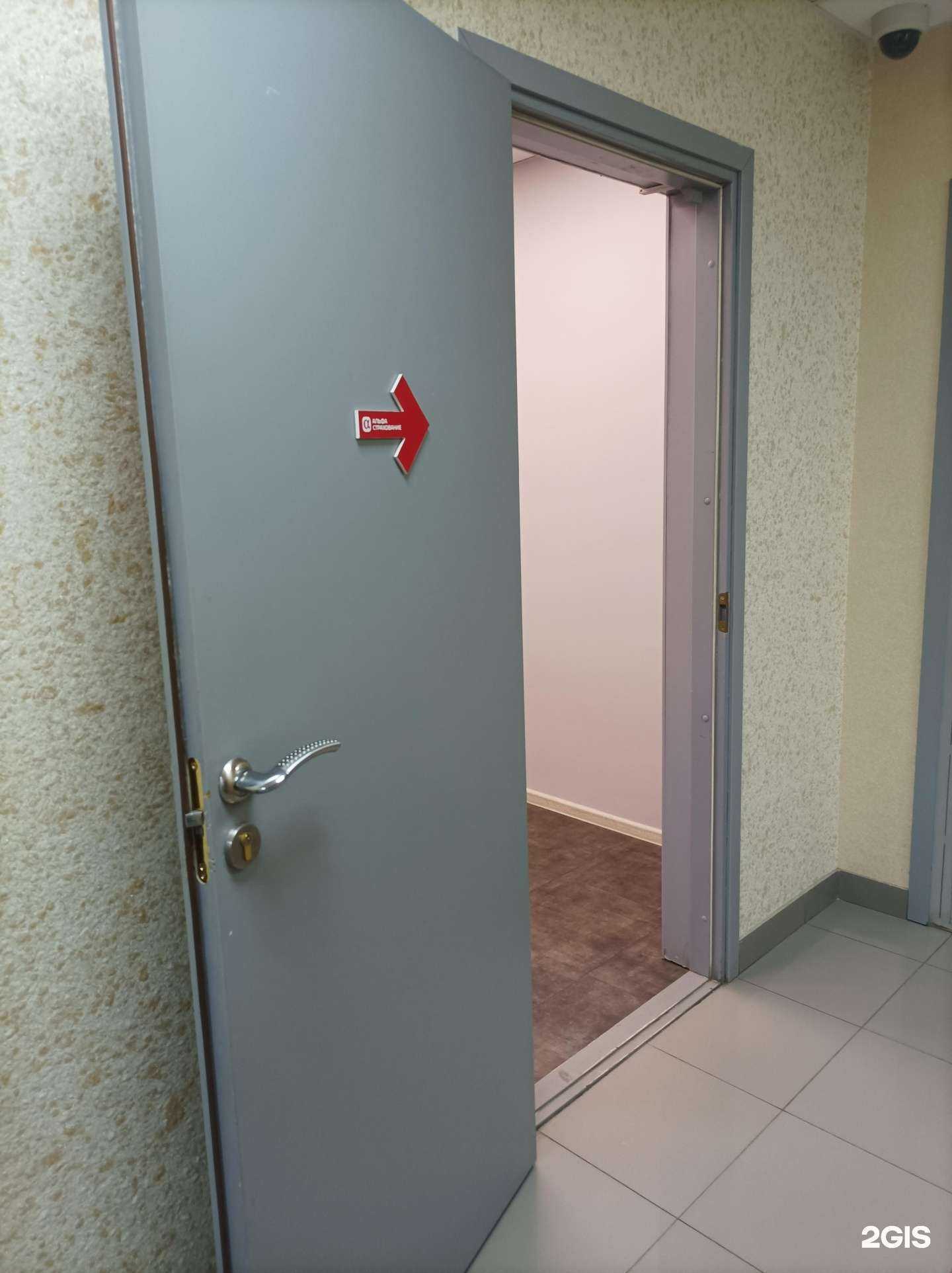 Отзывы на компанию Альфастрахование в Химках c фото