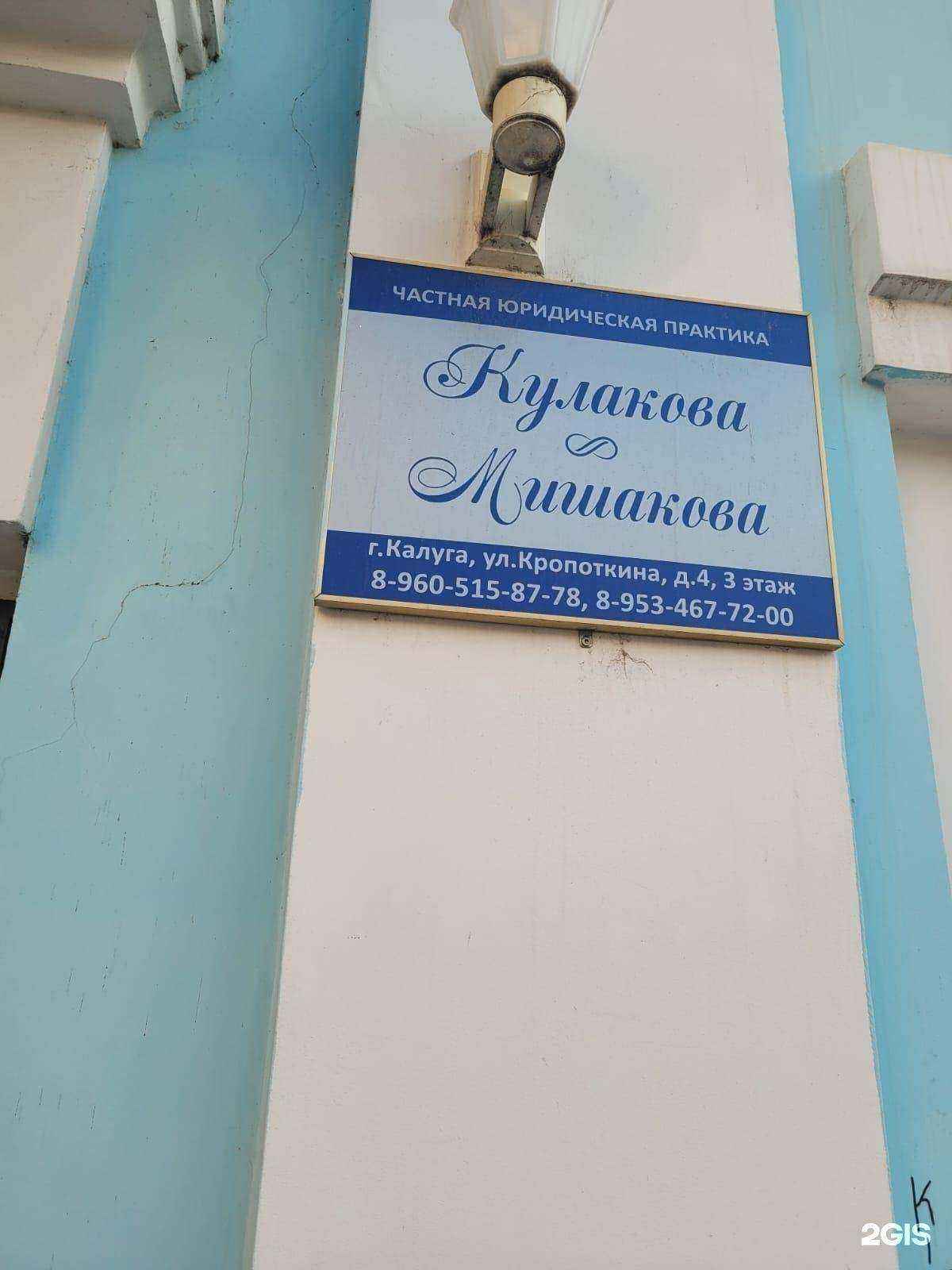 Отзывы на компанию Кабинет частной юридической практики в Калуге c фото