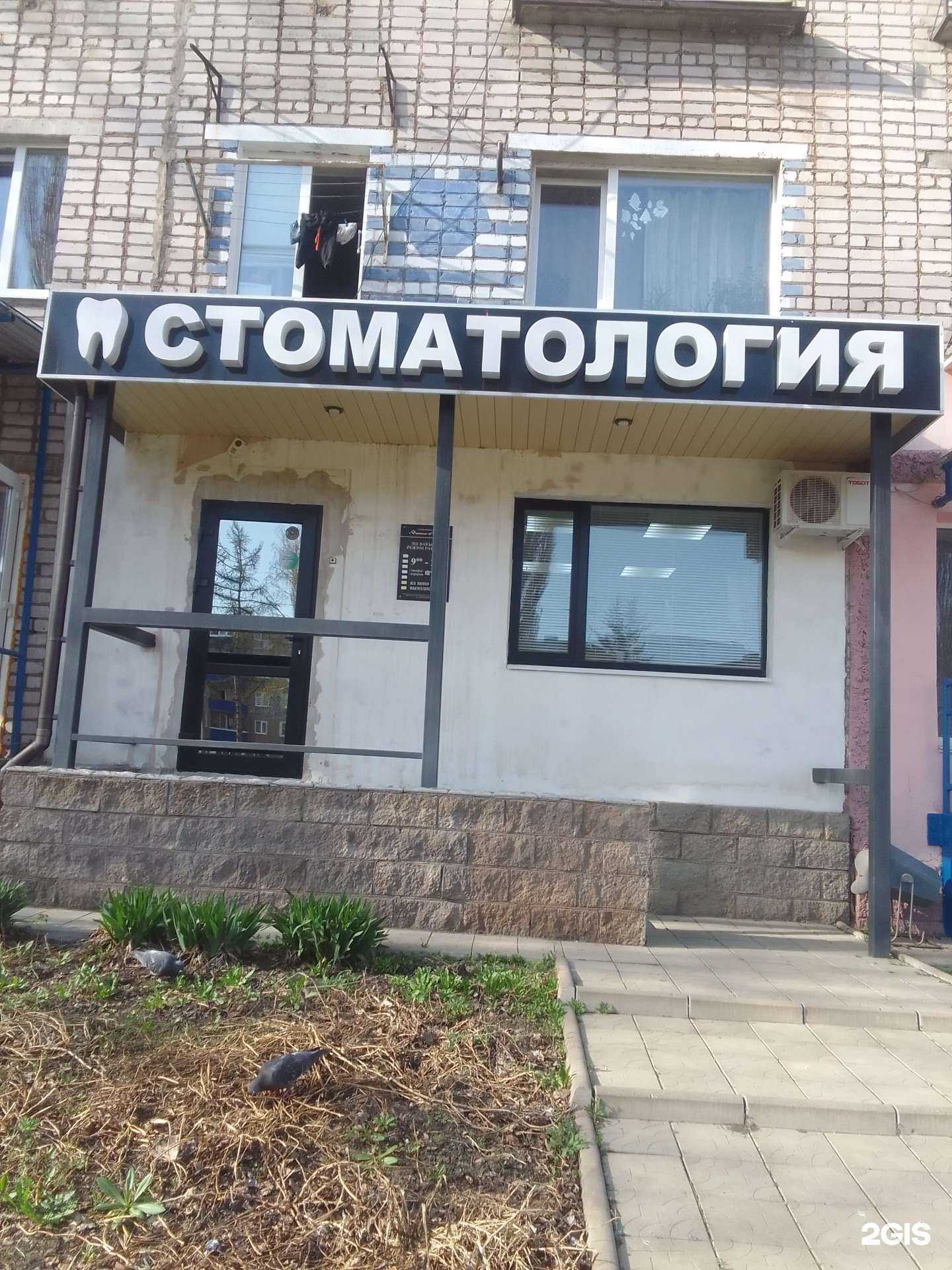 Отзывы на компанию Дента-Люкс в Салавате c фото