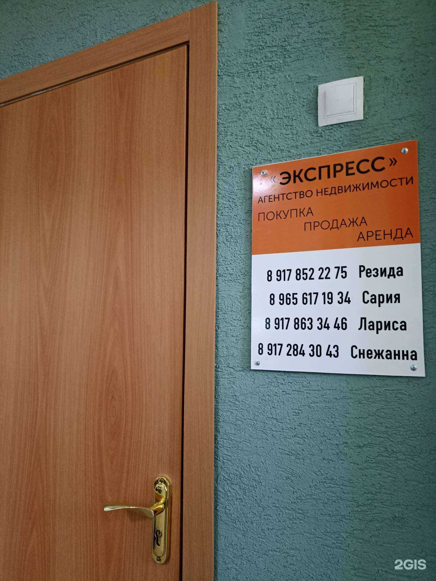 Отзывы на компанию Экспресc в Елабуге c фото