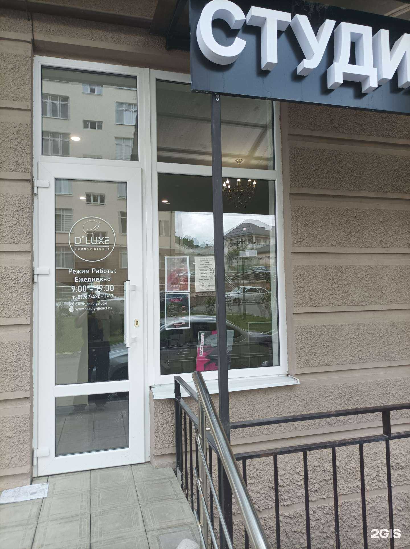 Отзывы на компанию De luxe в Нальчике c фото