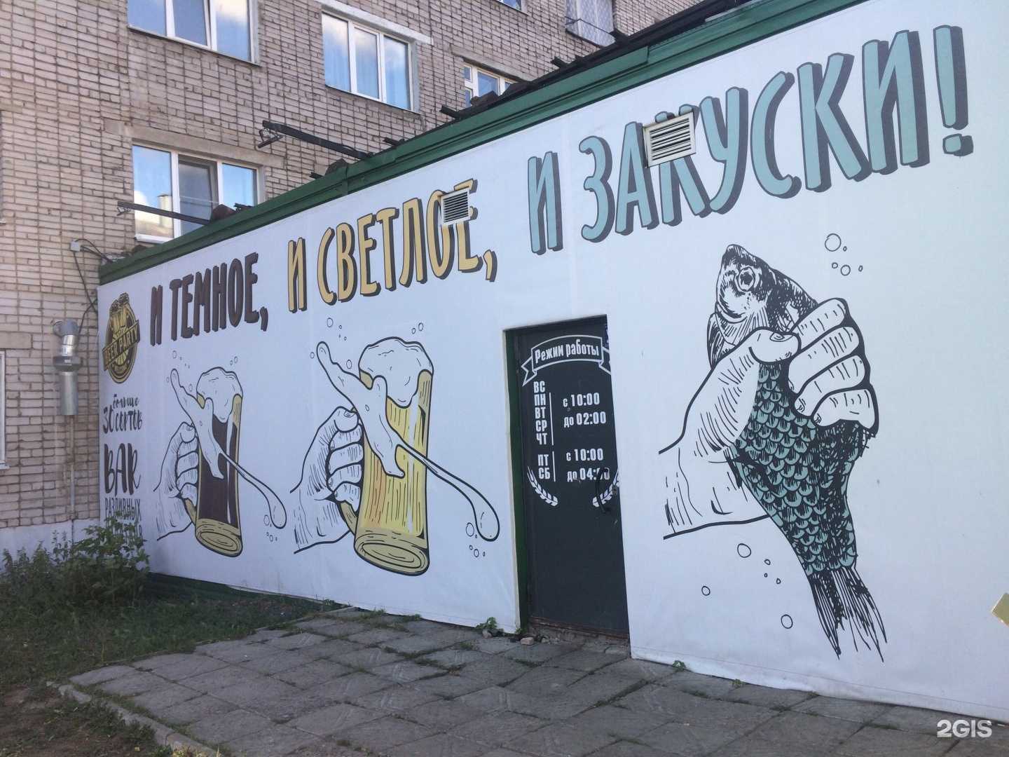 Отзывы на компанию Beer Mafia в Ижевске c фото - фотография 2 из 2