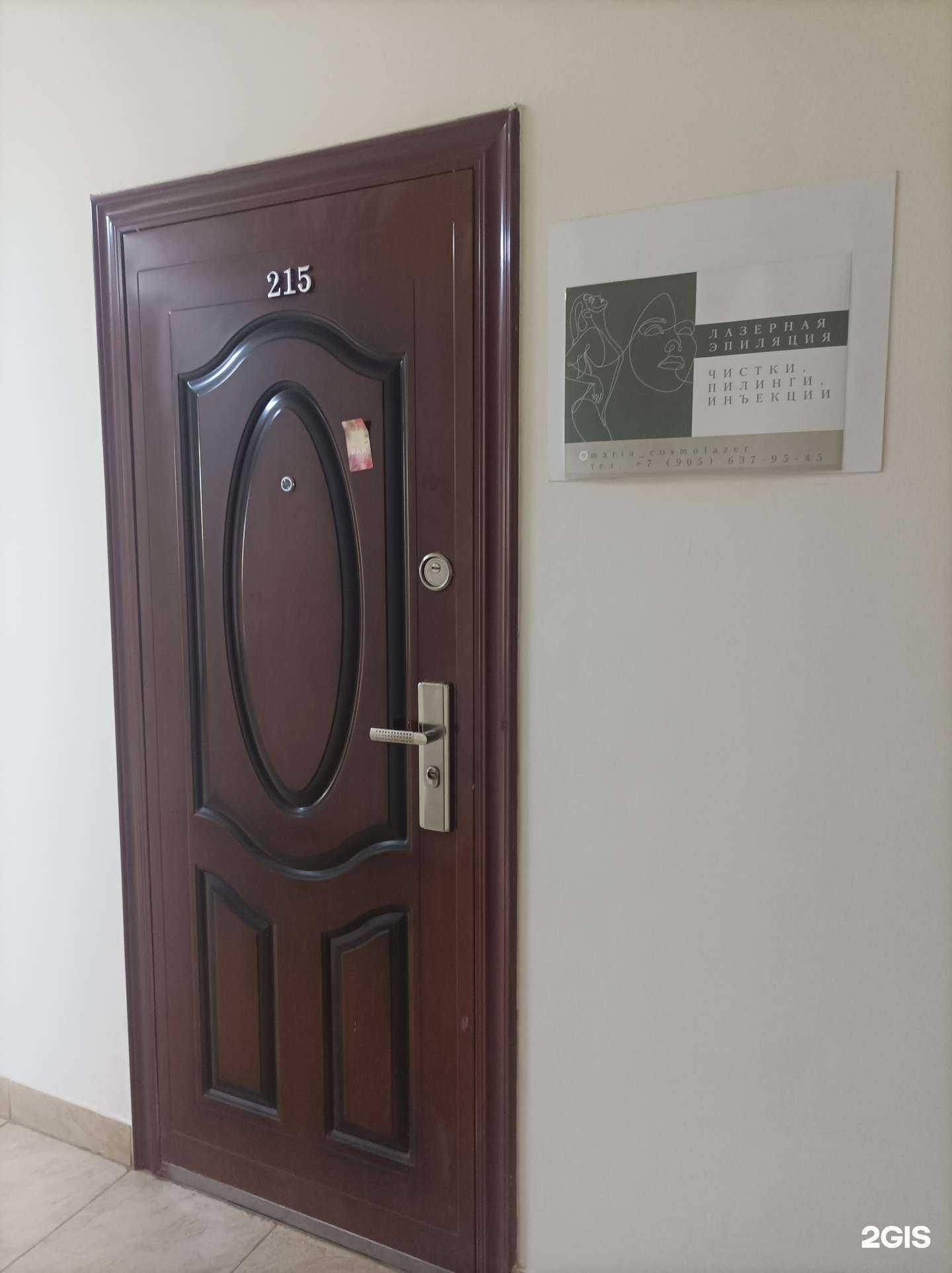 Отзывы на компанию Maria_cosmolazer в Великом Новгороде c фото