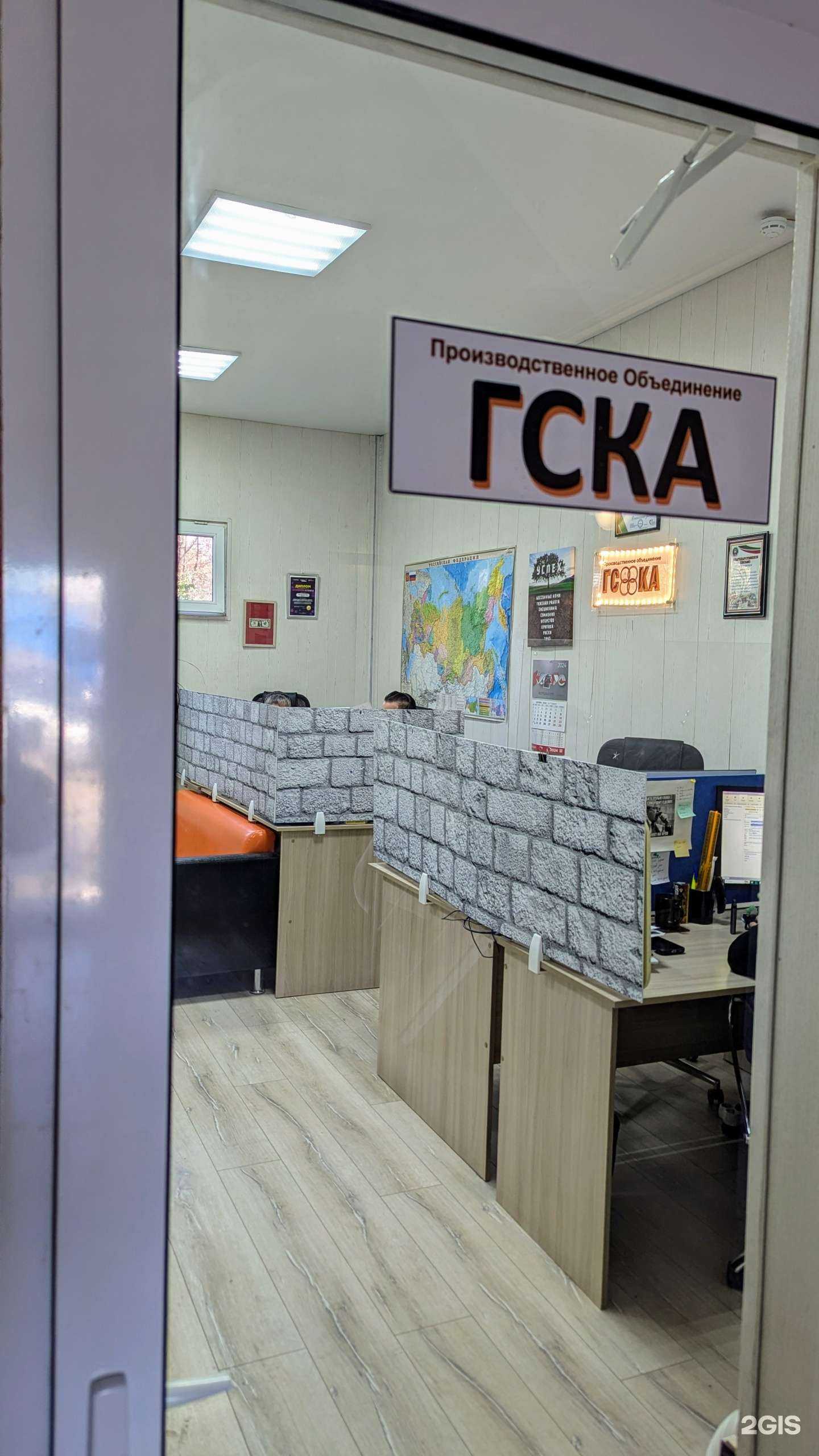 Отзывы на компанию Производственное объединение ГСКА в Казани c фото