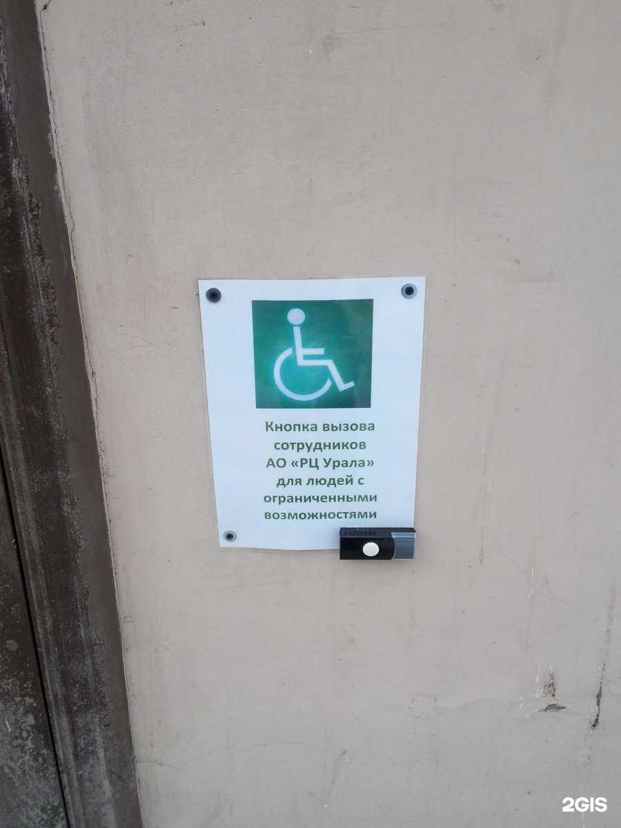 Отзывы на компанию Расчетный центр Урала в г. Нижний Тагил c фото