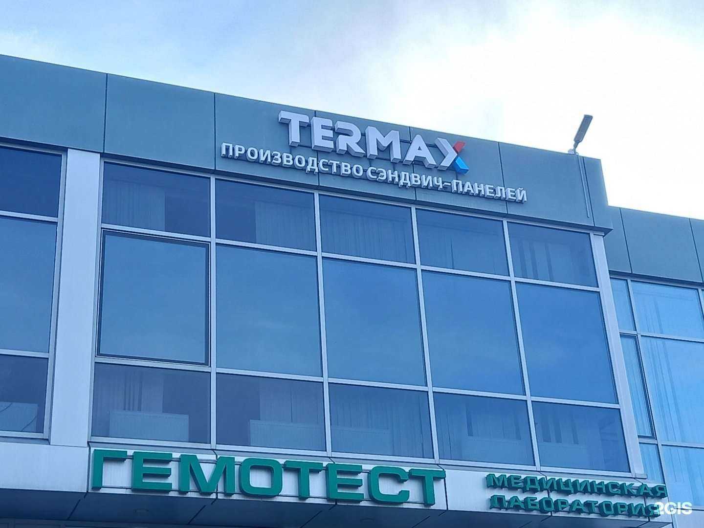 Отзывы на компанию Termax в г. Краснодар c фото