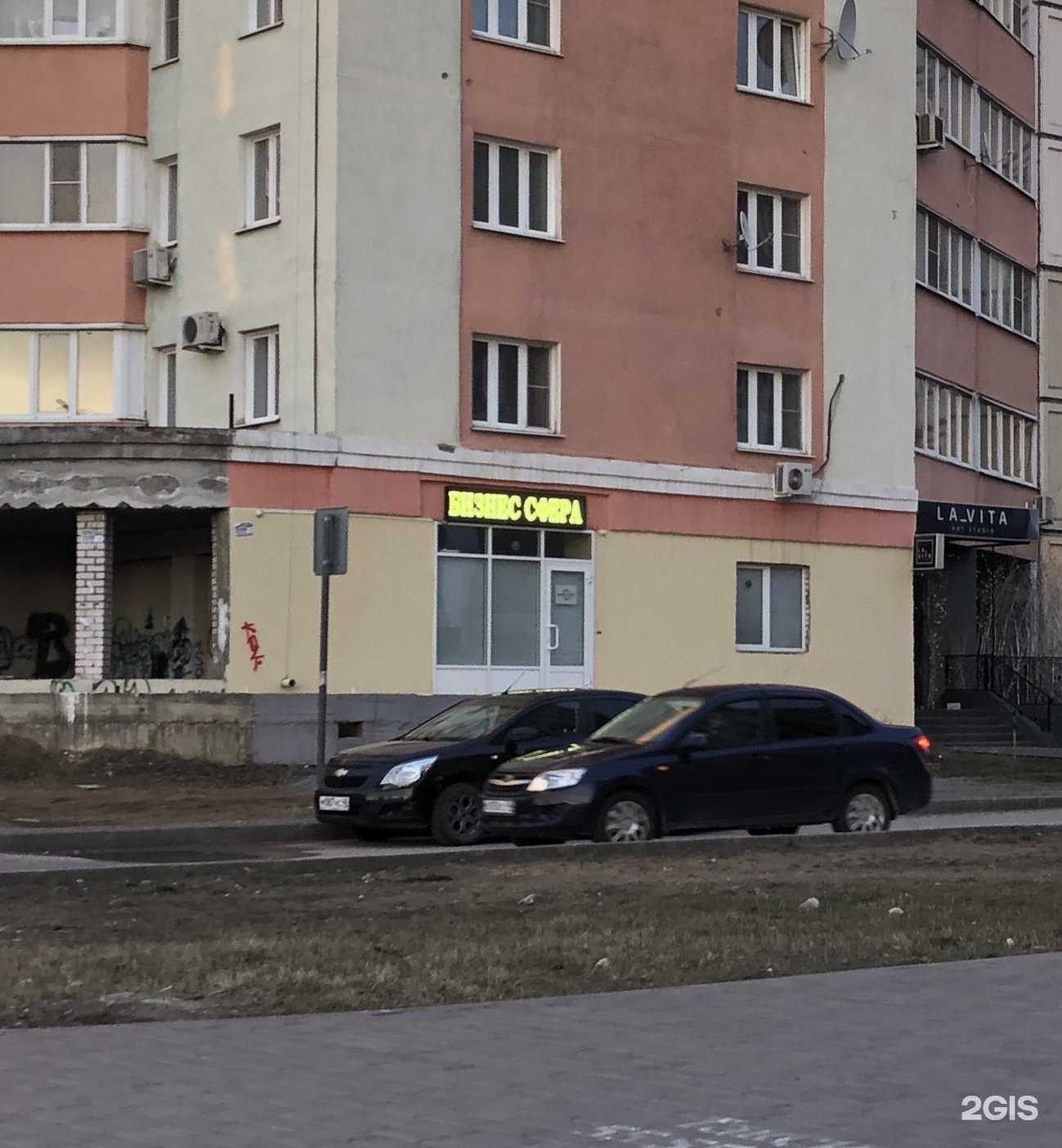 Отзывы на компанию Бизнес-cфера в Липецке c фото