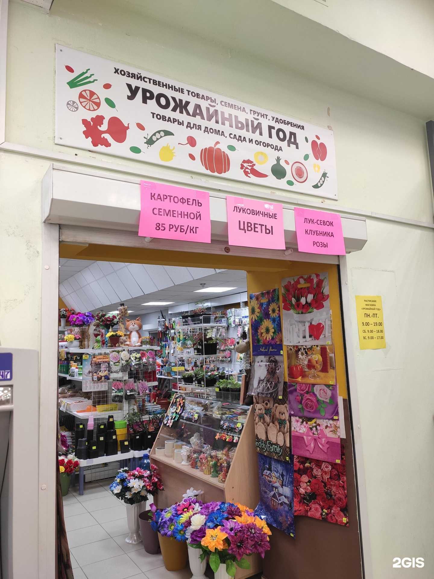 Отзывы на компанию Урожайный год в Кирове c фото