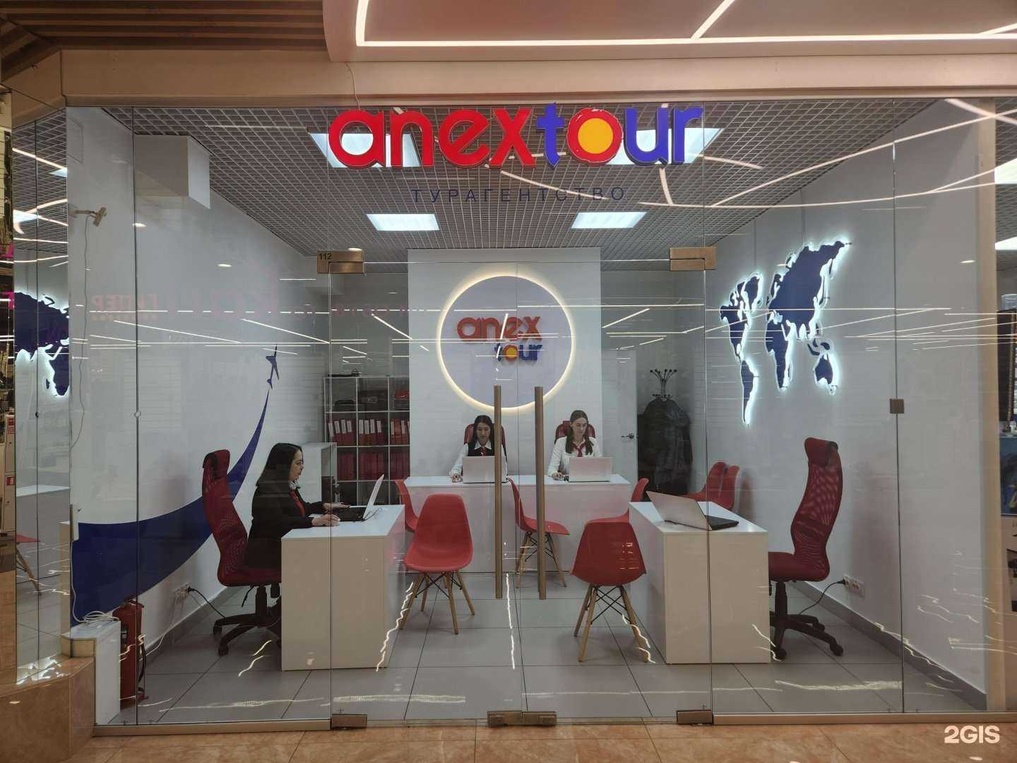 Отзывы на компанию Anex tour в Нижневартовске c фото