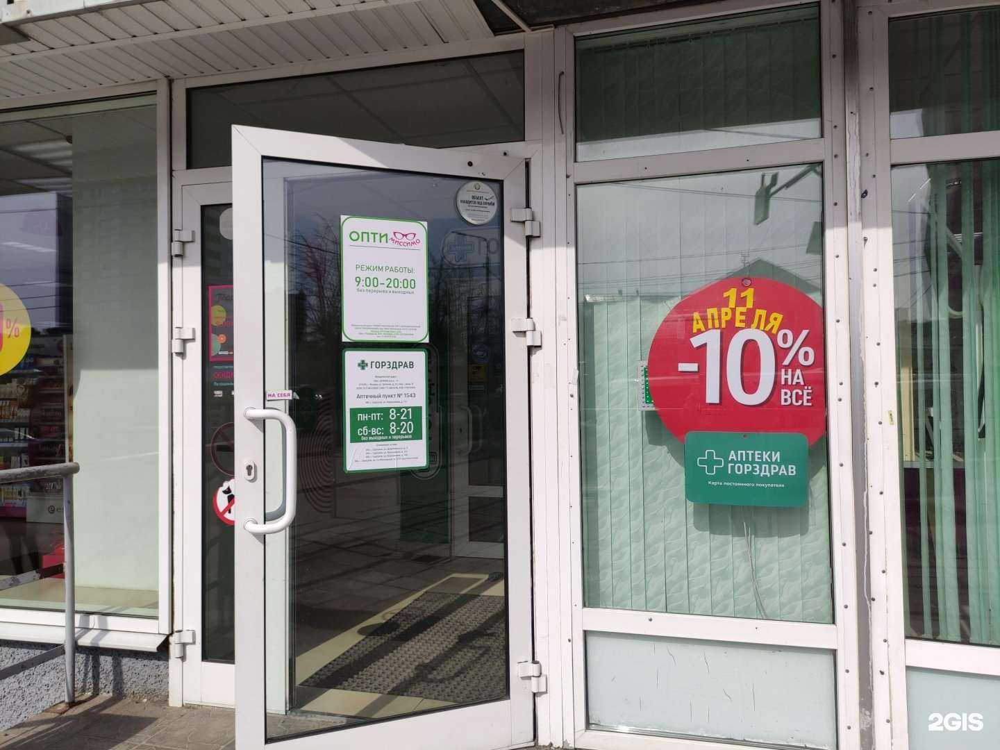 Отзывы на компанию Оптимиссимо в г. Серпухов c фото