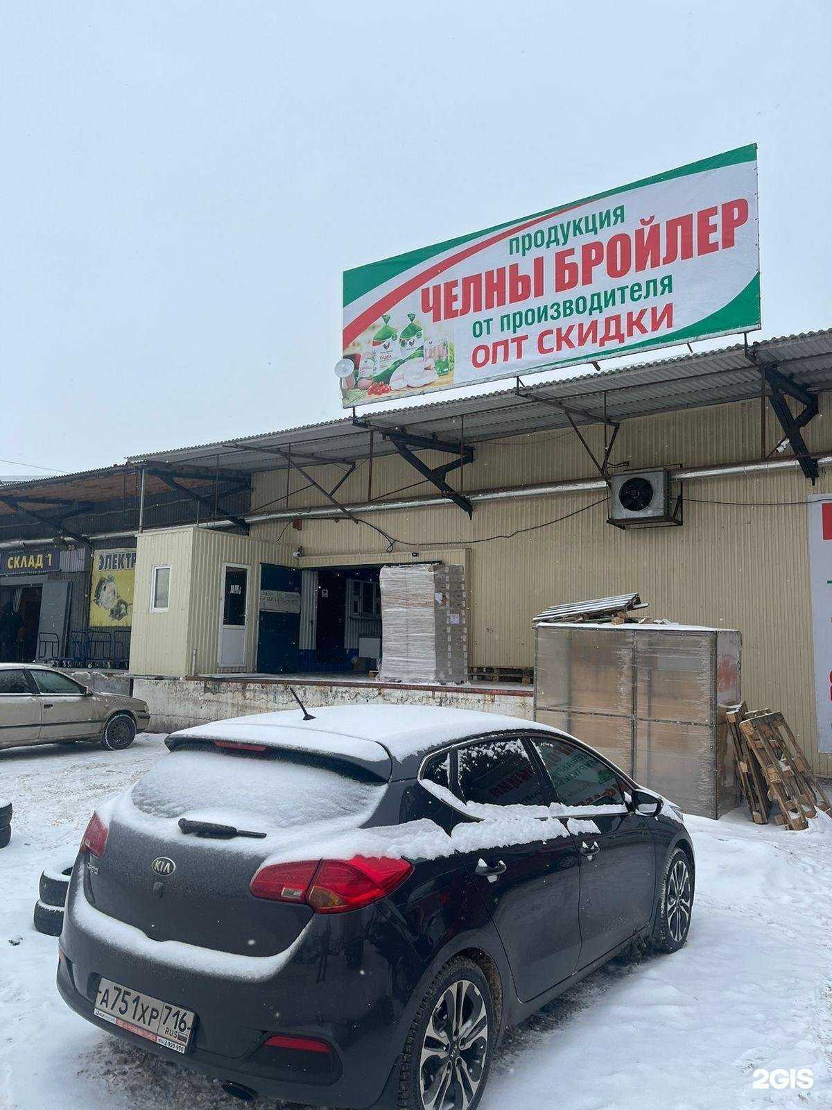 Отзывы на компанию Рсм фуд в Набережных Челнах c фото