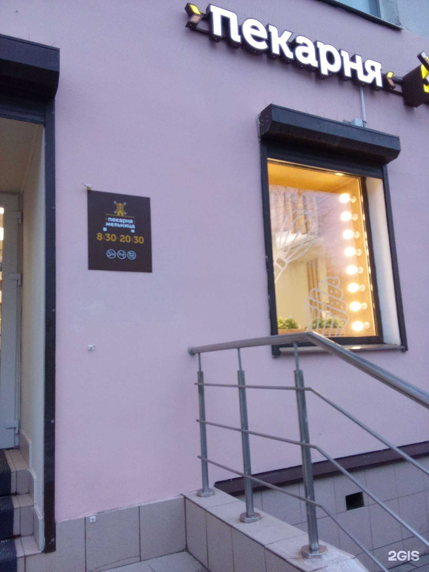 Отзывы на компанию Мельница в Великом Новгороде c фото