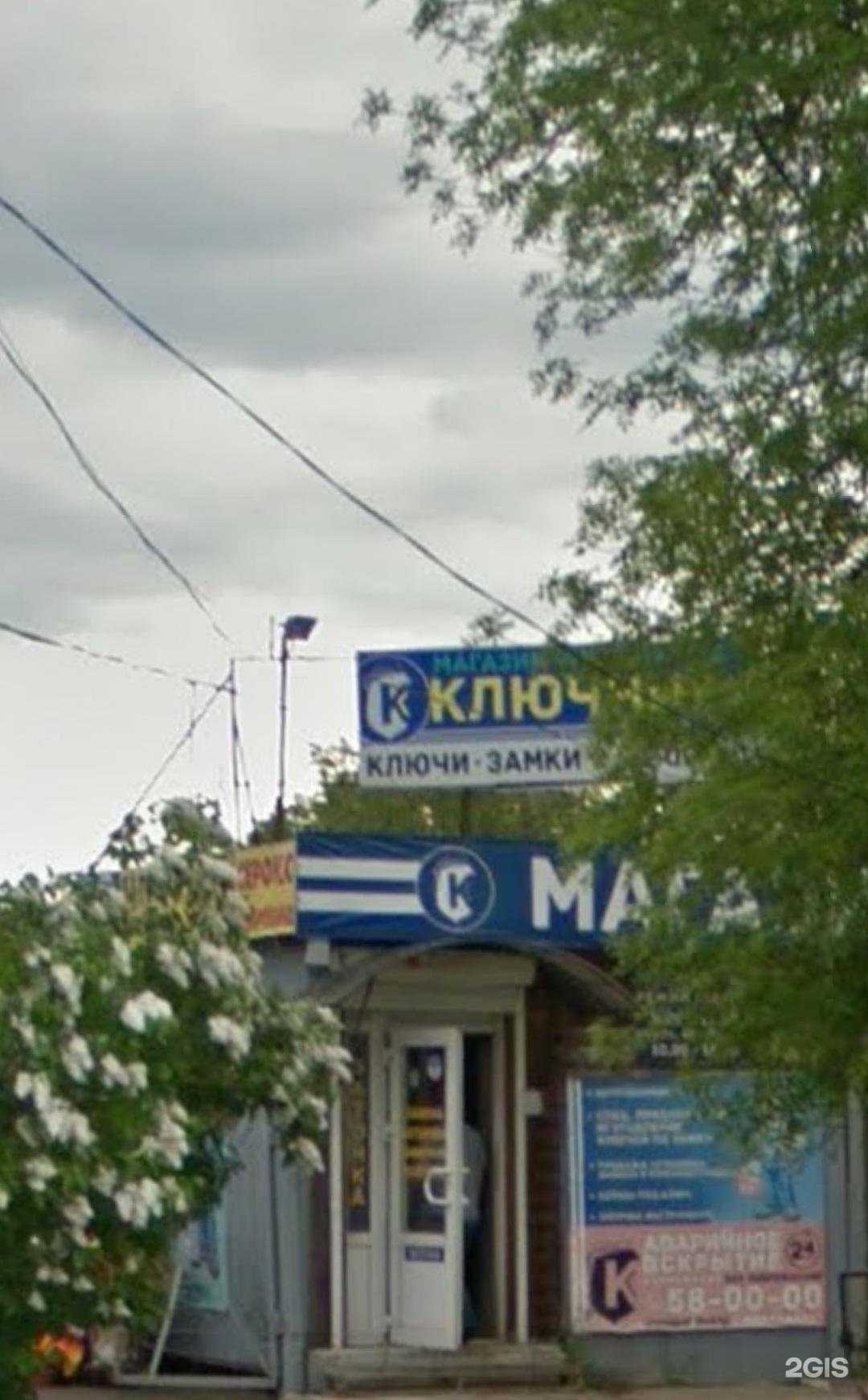 Отзывы на компанию Ключник в Пскове c фото - фотография 2 из 2