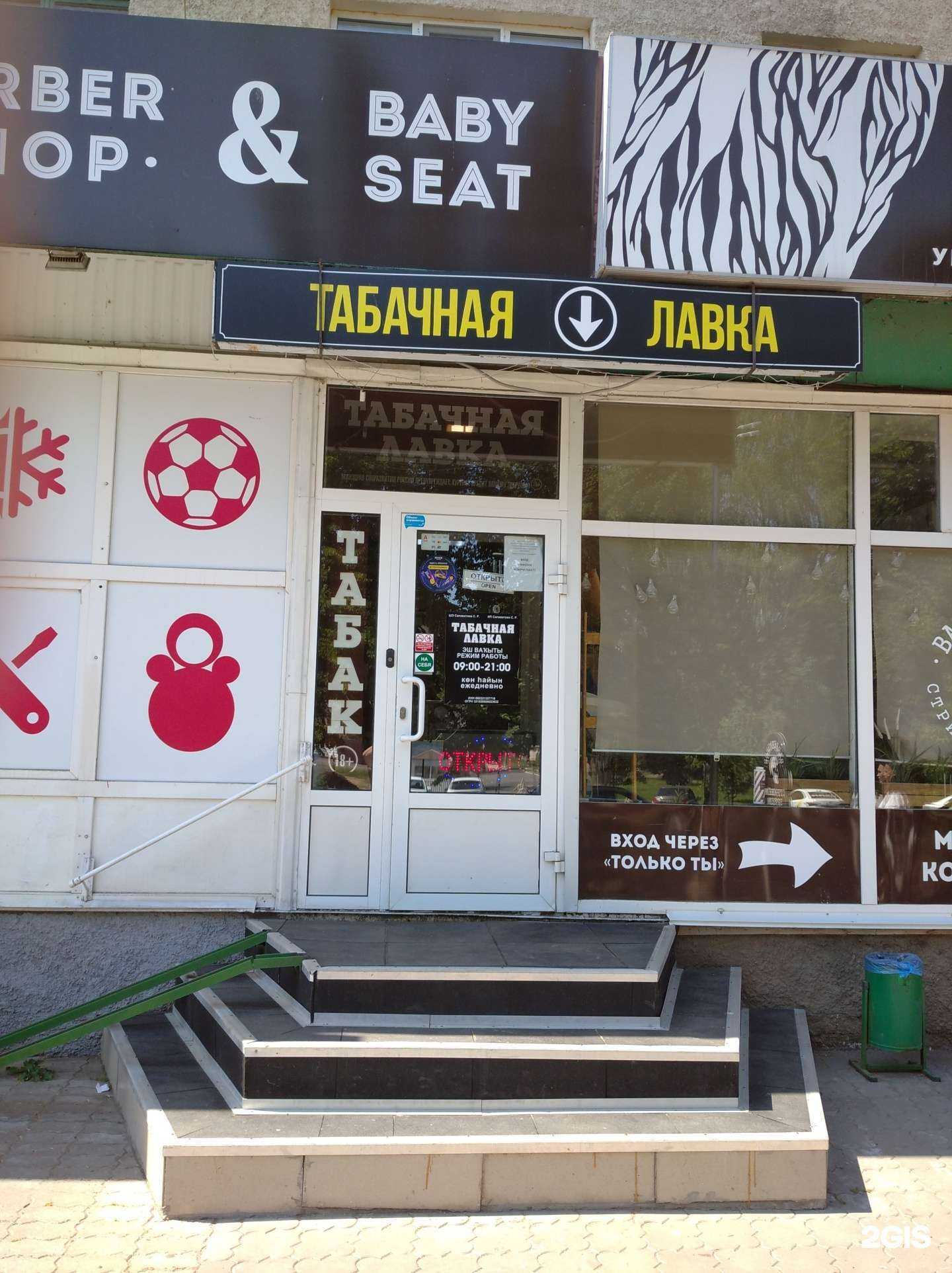 Отзывы на компанию Табачная лавка в г. Уфа c фото