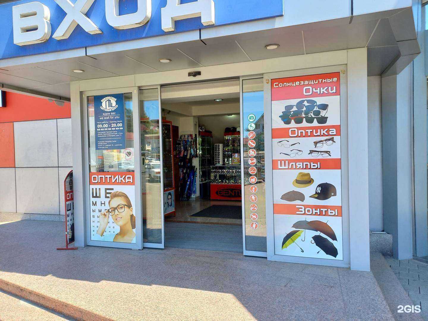 Отзывы на компанию Gentl в Сочи c фото