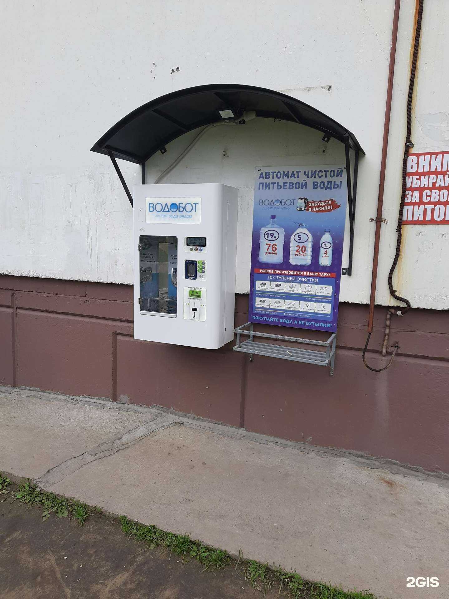 Отзывы на компанию Водобот в г. Новосибирск c фото
