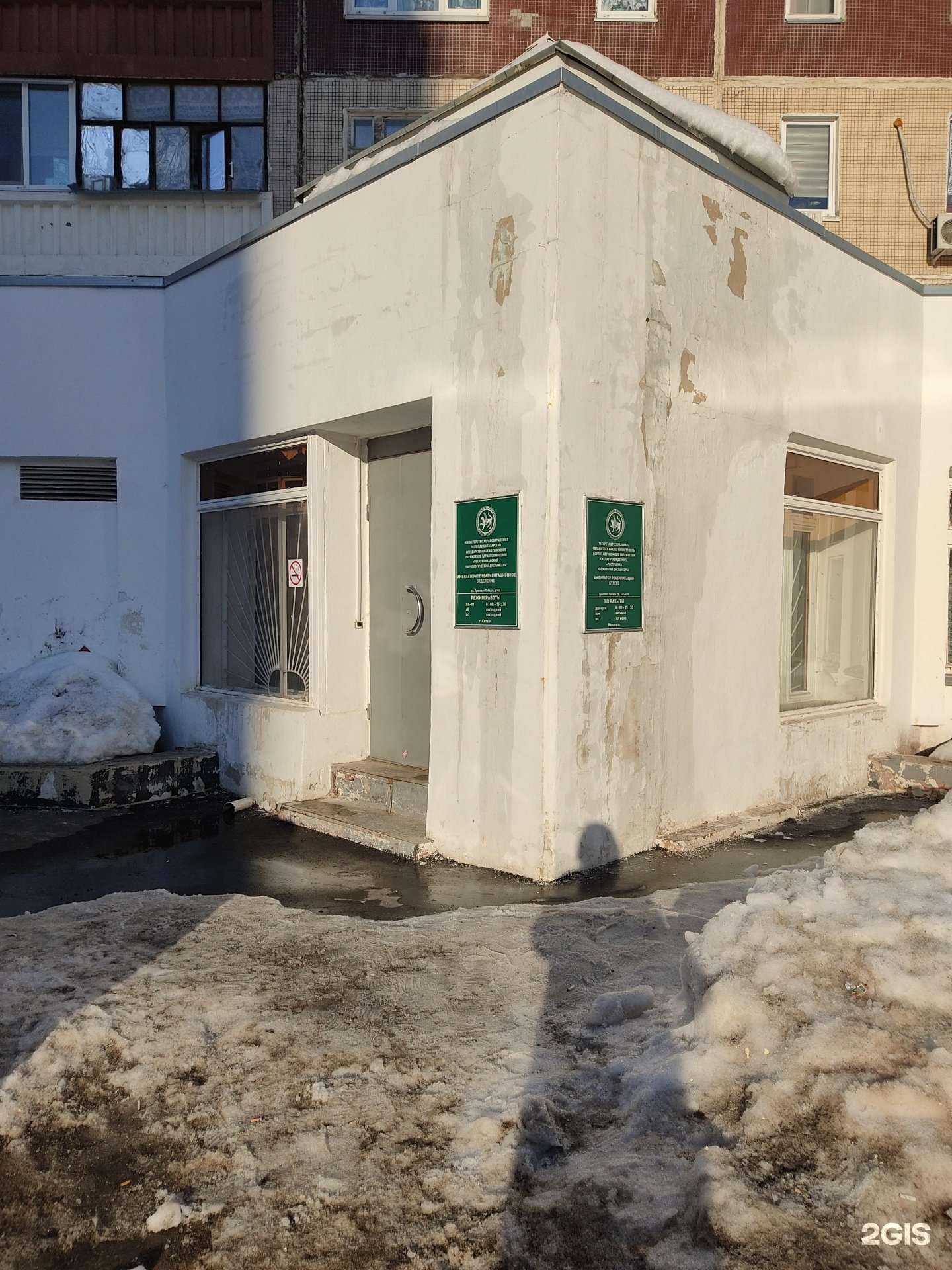 Отзывы на компанию Реабилитационный центр в Казани c фото