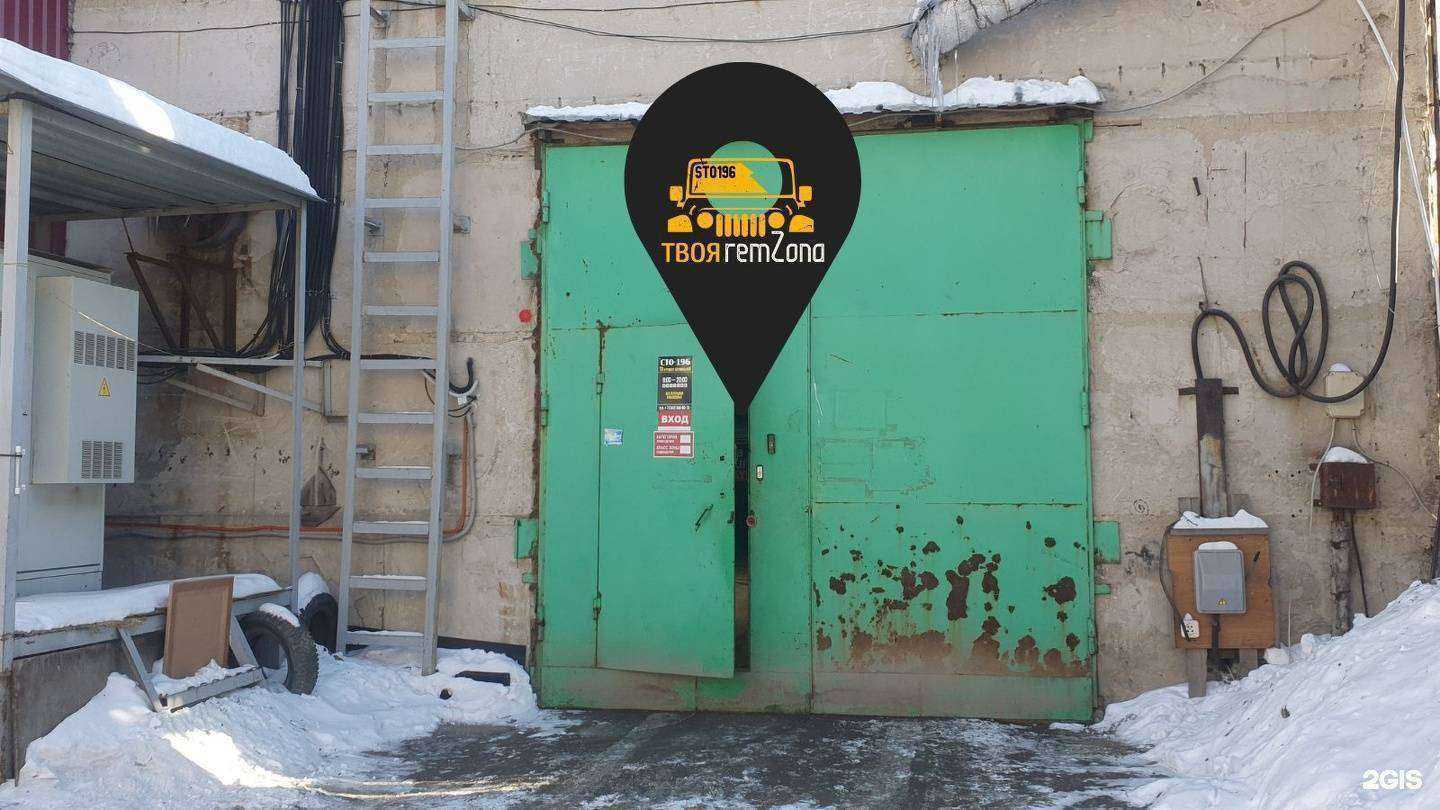 Отзывы на компанию Sto196 в Екатеринбурге c фото