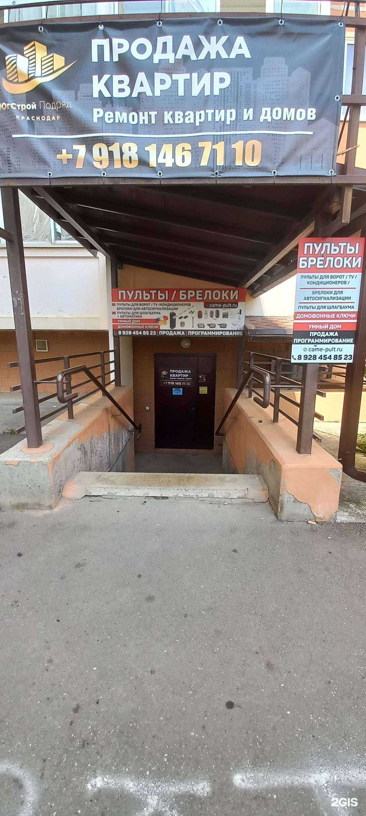 Отзывы на компанию Югстройподряд в г. Краснодар c фото