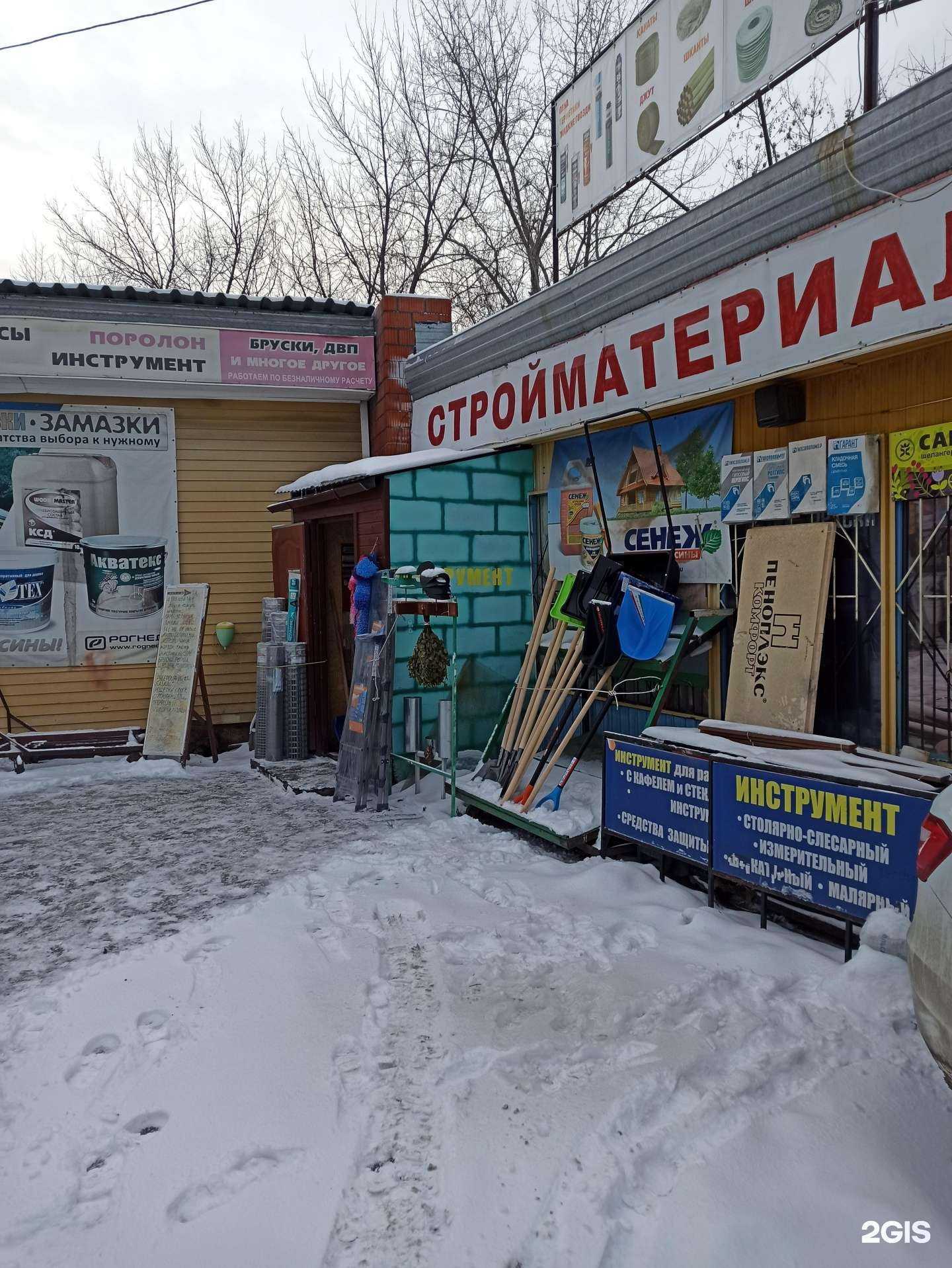 Отзывы на компанию Магазин строительных материалов в г. Пермь c фото