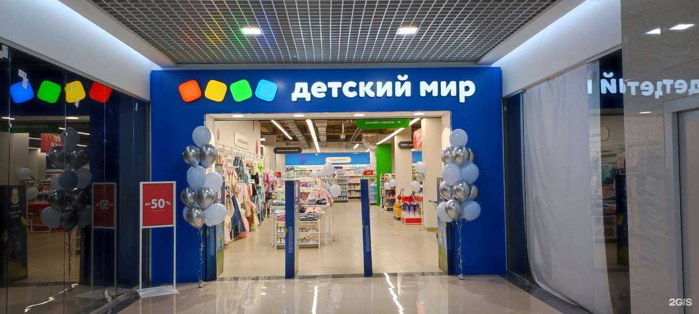 Отзывы на компанию Детский мир в г. Иркутск c фото