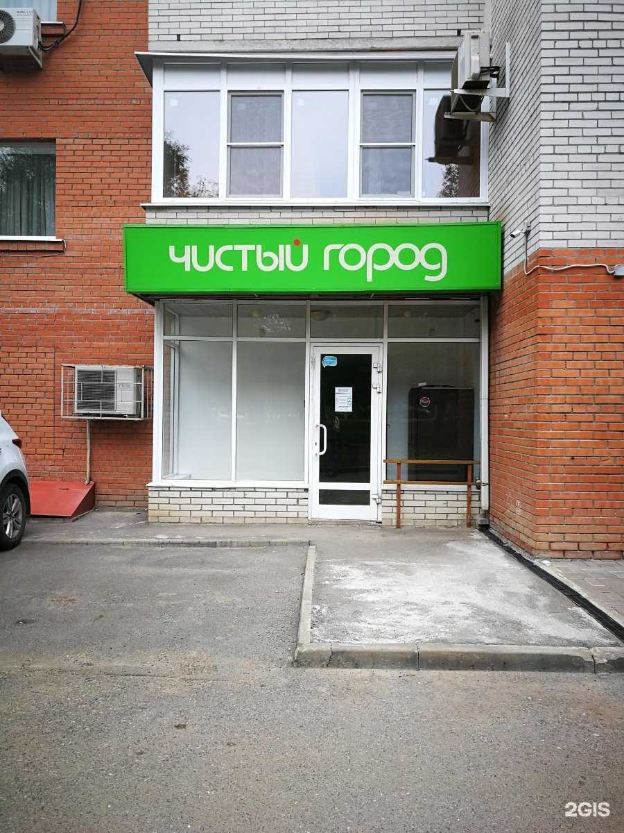 Отзывы на компанию Чистый город в Ростове-на-Дону c фото