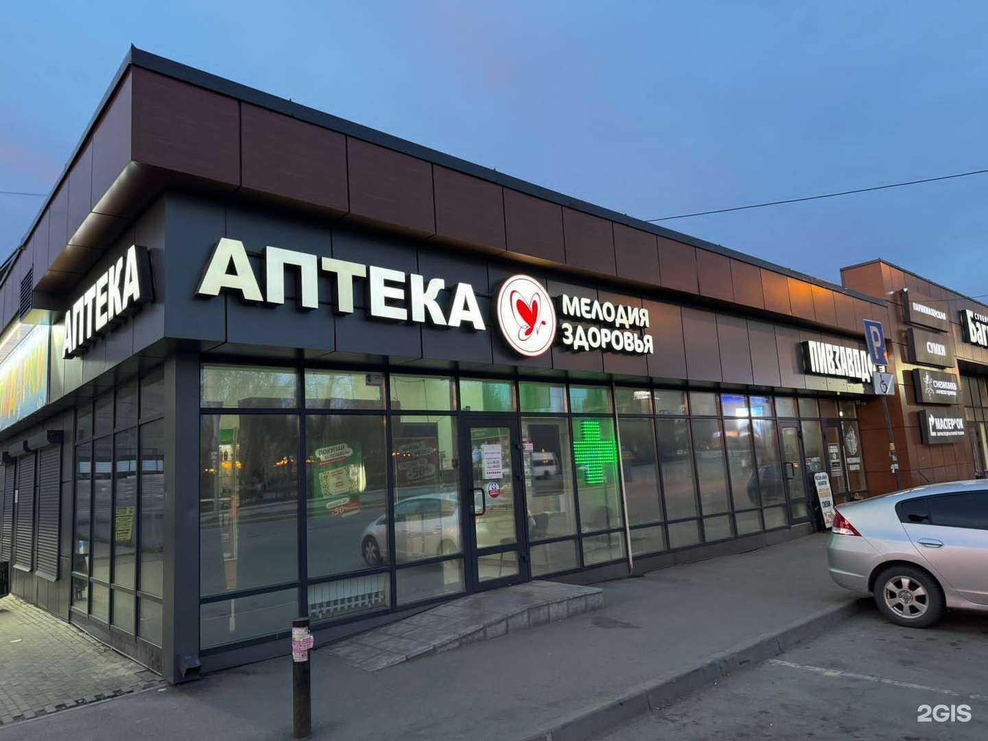 Отзывы на компанию Мелодия здоровья в Иркутске c фото