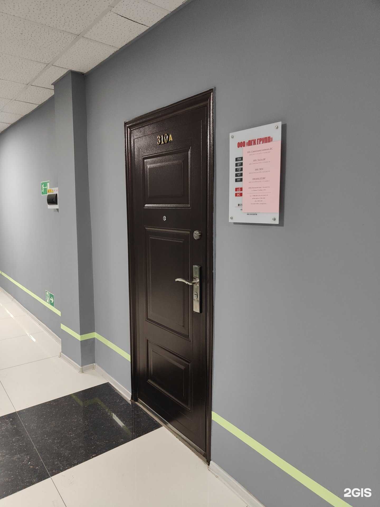 Отзывы на компанию Приморская Газовая Компания в г. Владивосток c фото