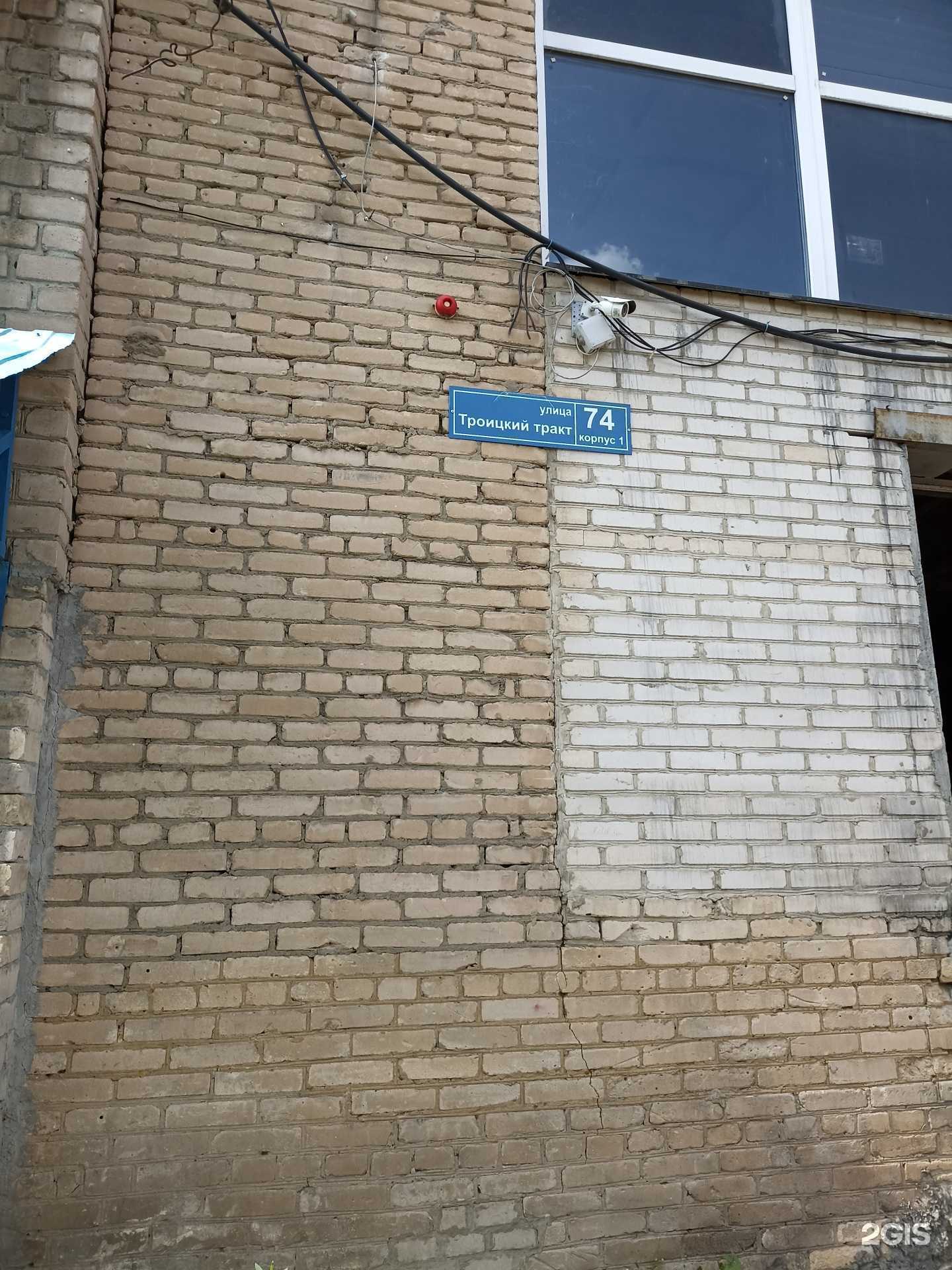 Отзывы на компанию Смс-плазма в Челябинске c фото