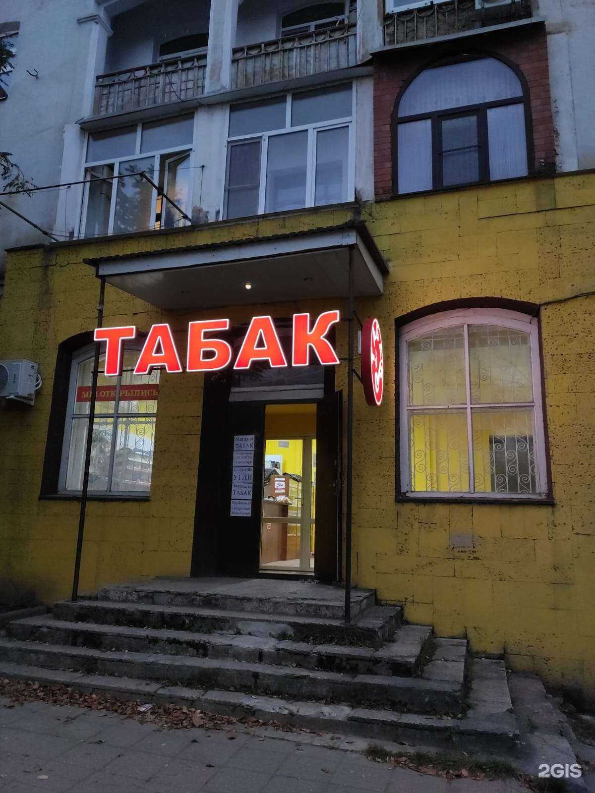 Отзывы на компанию Магазин товаров для курения в г. Махачкала c фото