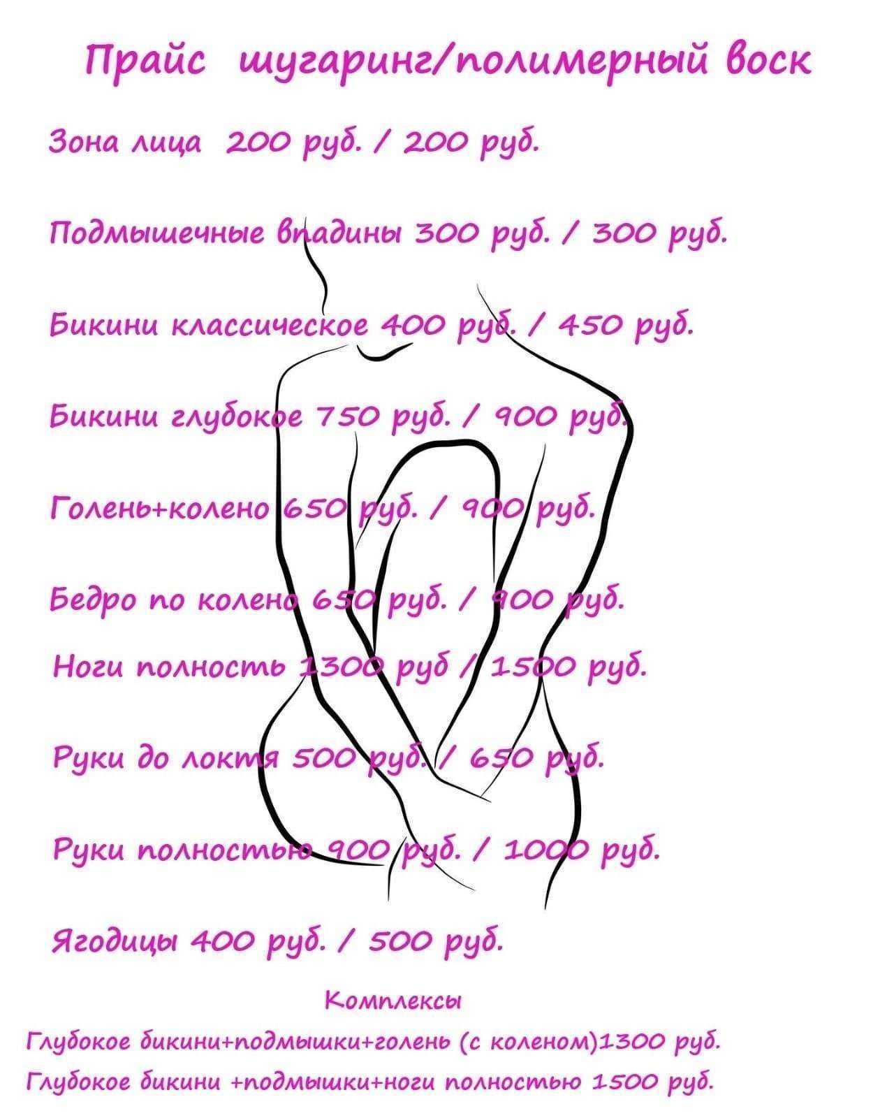 Отзывы на компанию Атмосфера красоты в г. Томск c фото