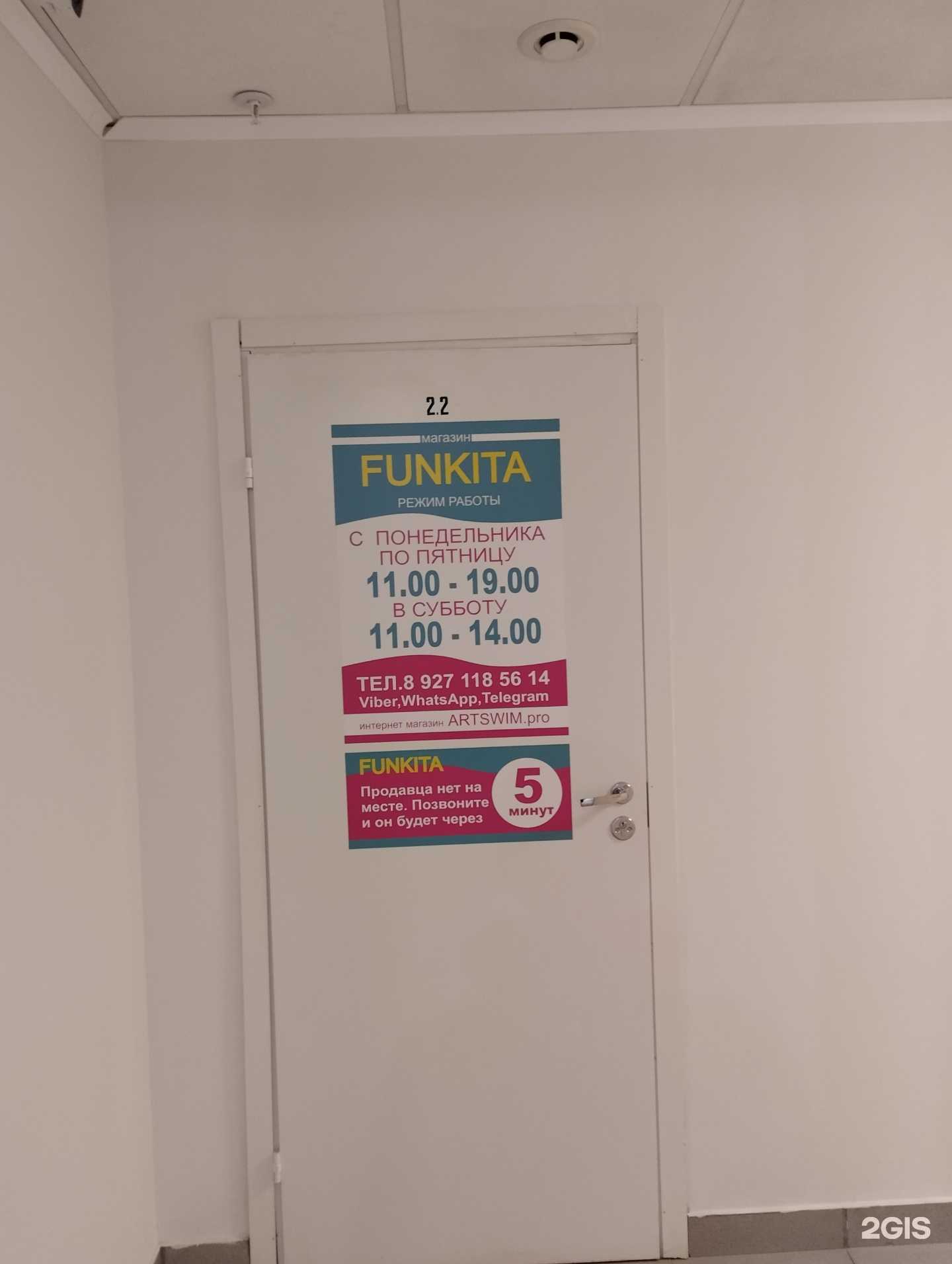 Отзывы на компанию Switto в Саратове c фото