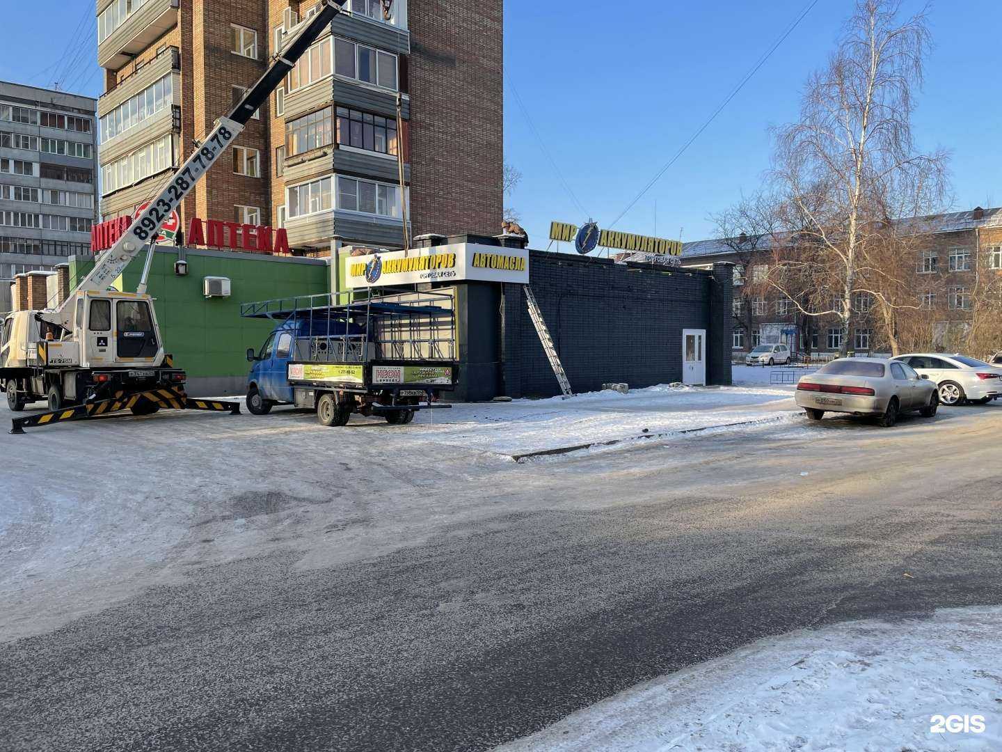 Отзывы на компанию Мир аккумуляторов в Красноярске c фото