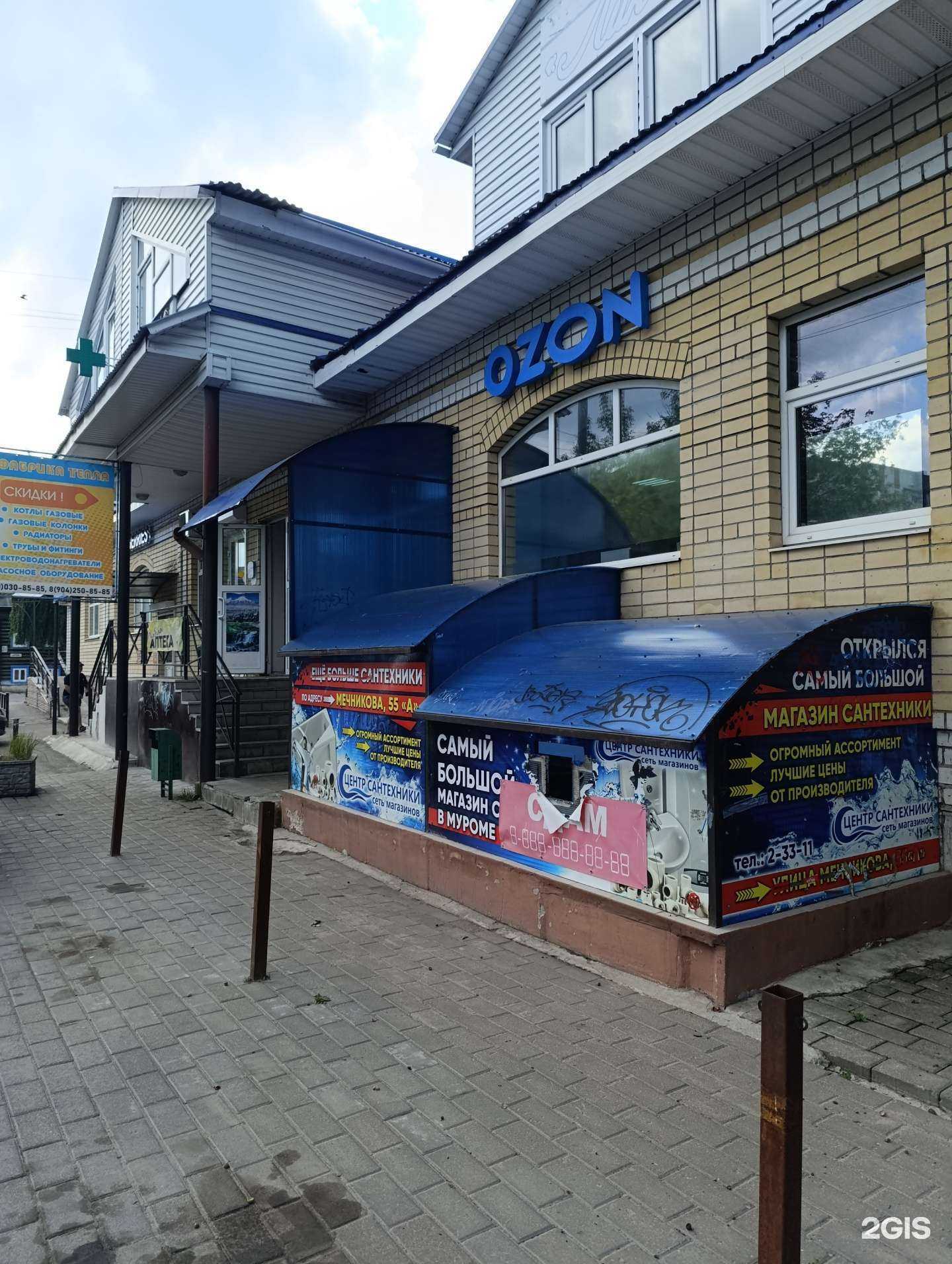 Отзывы на компанию Айр технологии в Муроме c фото - фотография 2 из 2