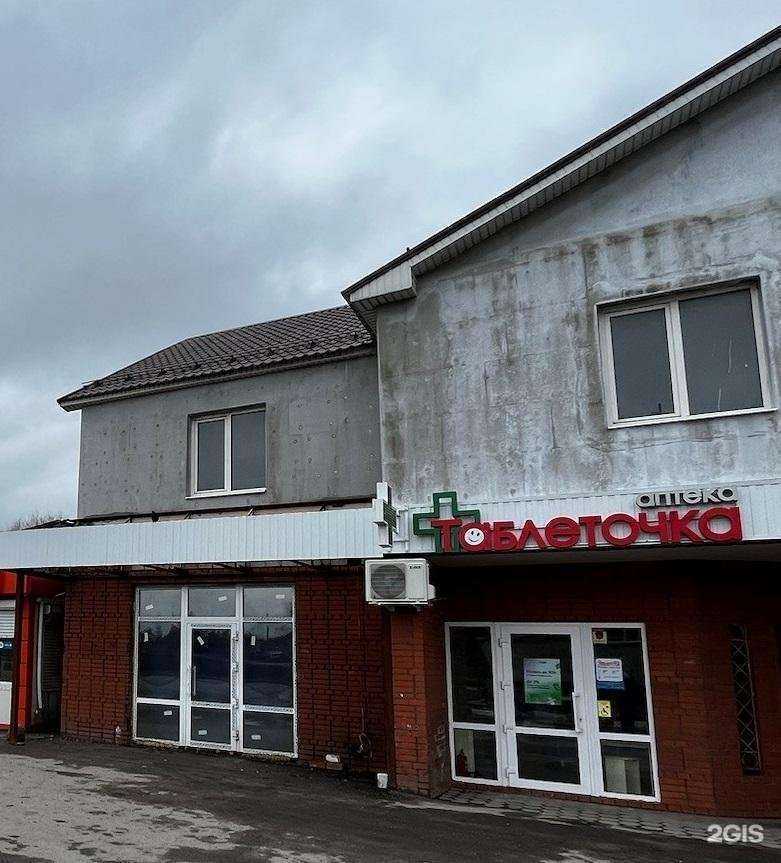 Отзывы на компанию Таблеточка в г. Старый Оскол c фото