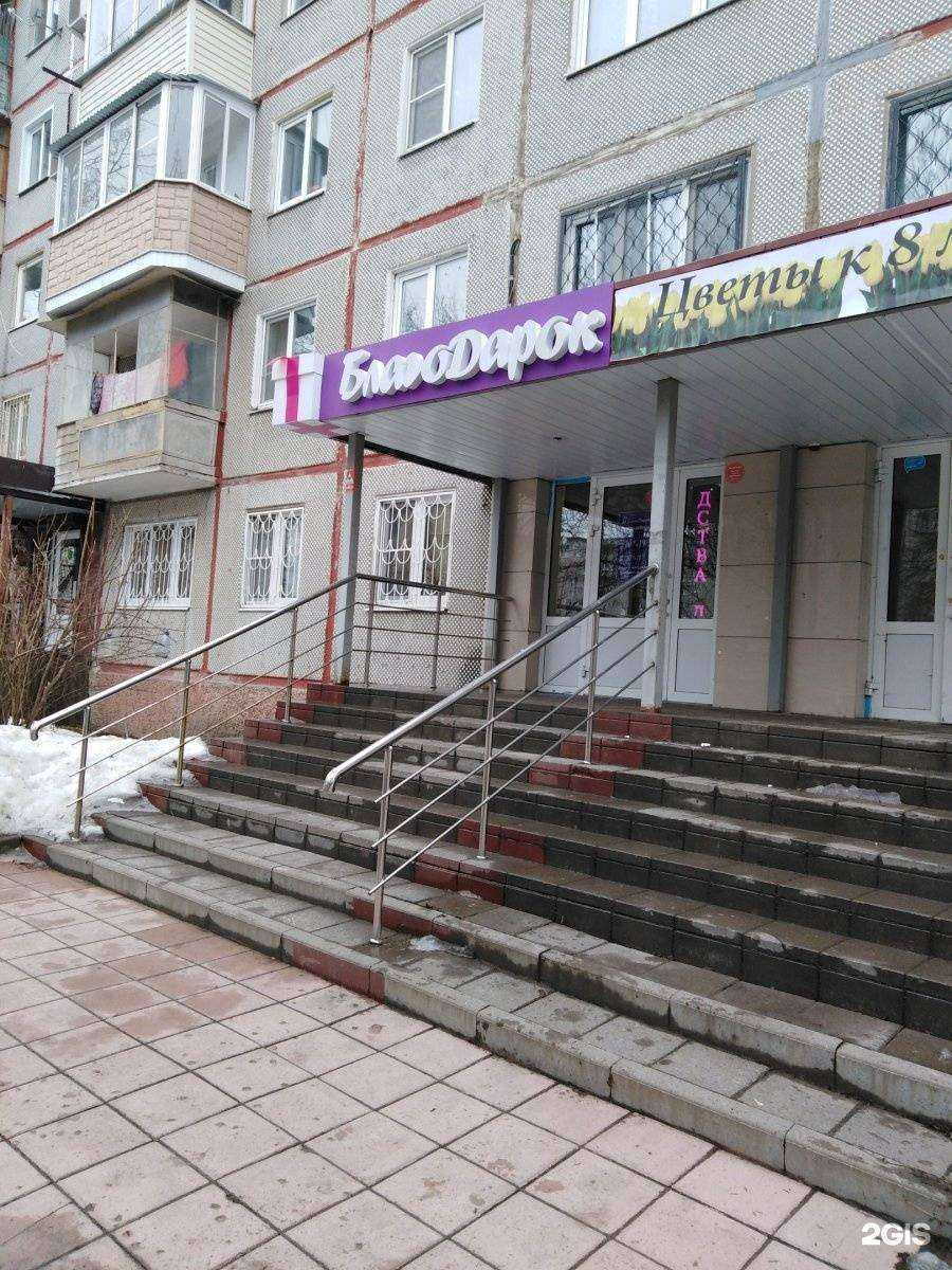 Отзывы на компанию БлагоДарок в Туле c фото