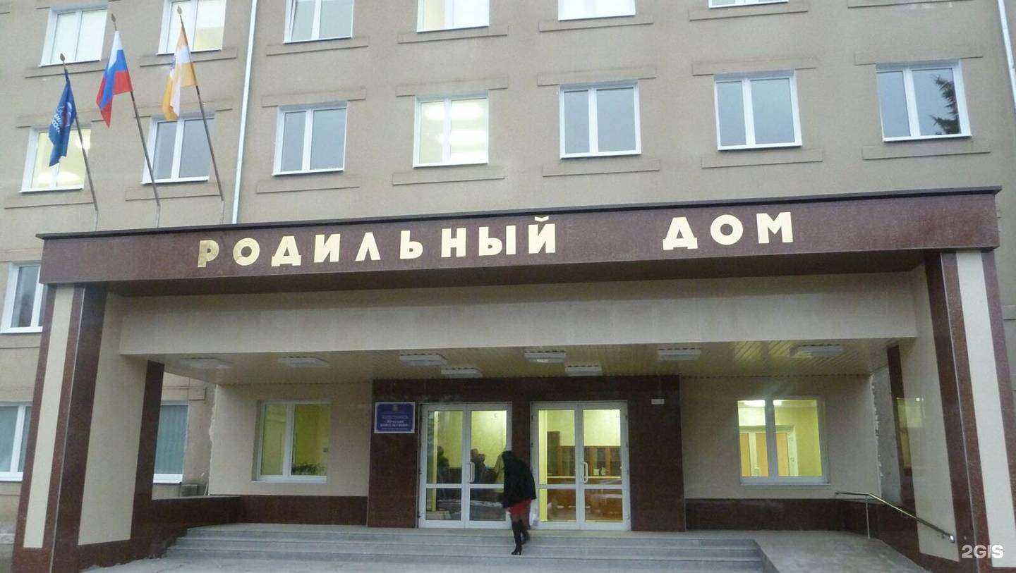 Отзывы на компанию Кисловодский родильный дом в г. Кисловодск c фото