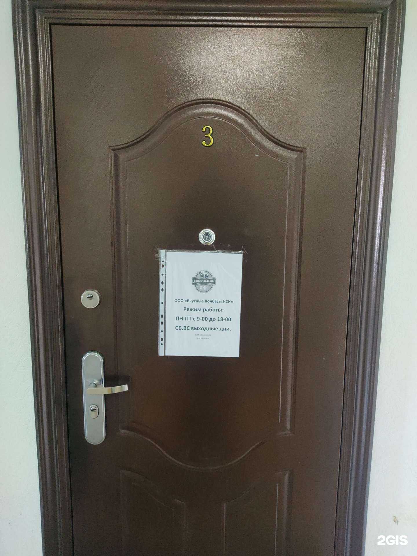 Отзывы на компанию Вкусные Колбасы Нск в Новосибирске c фото