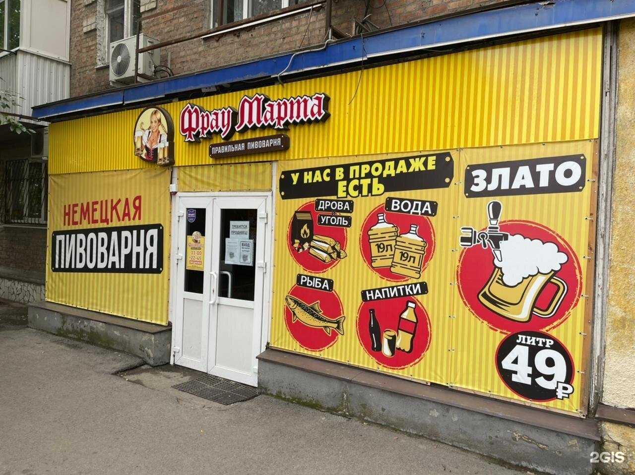 Отзывы на компанию Фрау Марта в Ростове-на-Дону c фото