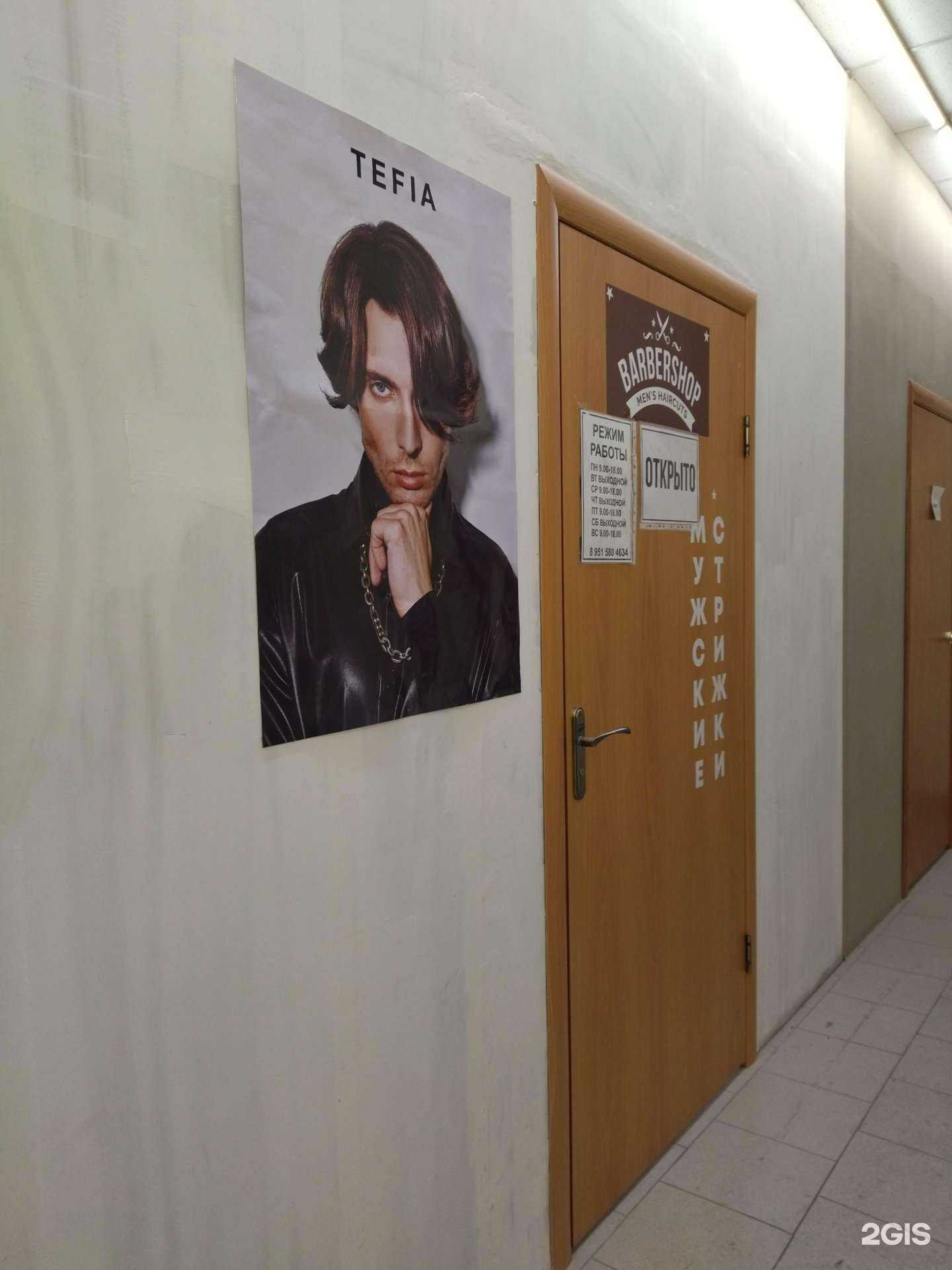 Отзывы на компанию Men`s haircuts в г. Прокопьевск c фото