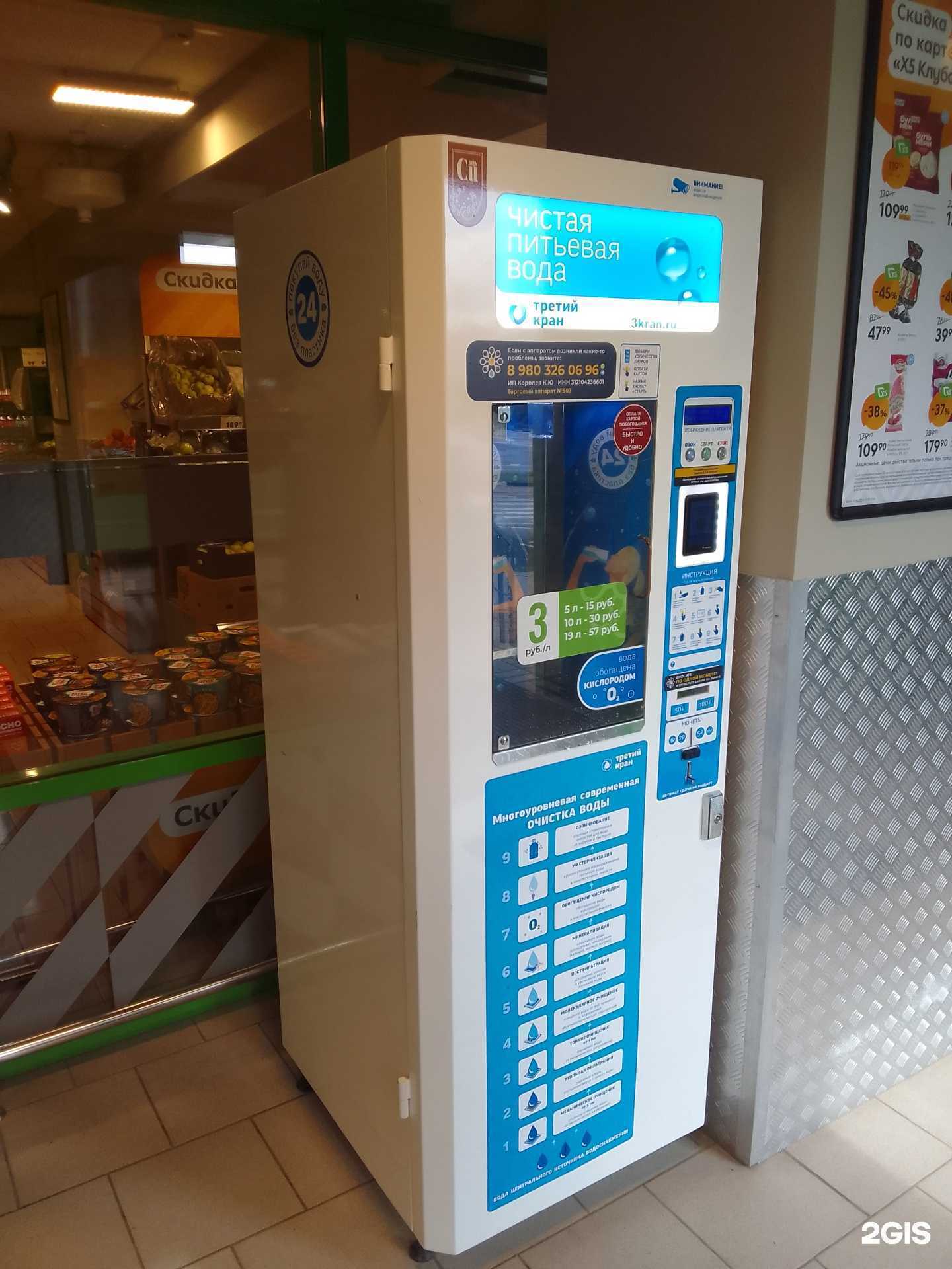 Отзывы на компанию Третий кран в г. Белгород c фото