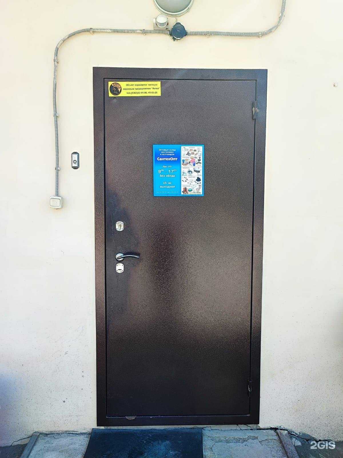 Отзывы на компанию СантехОпт в г. Йошкар-Ола c фото