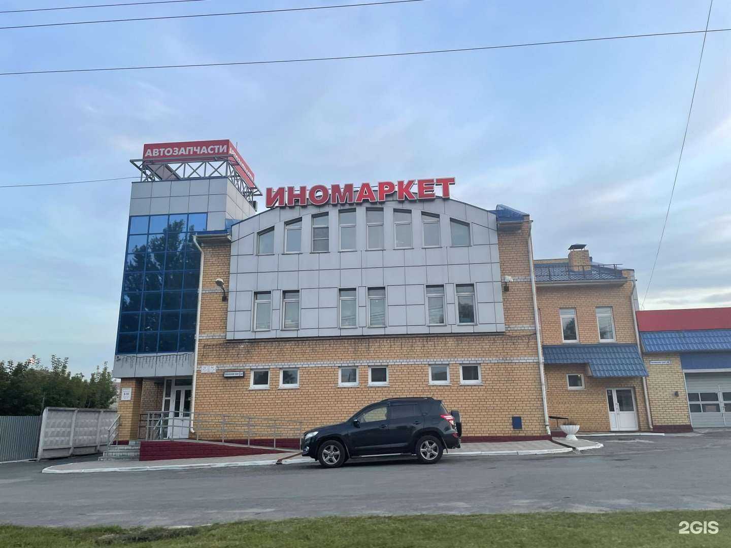 Отзывы на компанию Иномаркет в Барнауле c фото - фотография 2 из 2